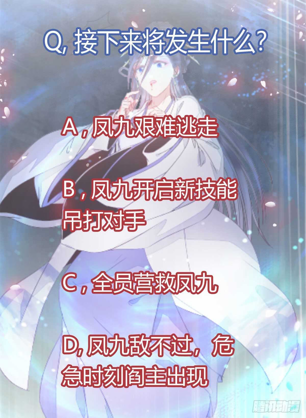 鬼医凤九韩漫全集-快走！别回头！无删减无遮挡章节图片 