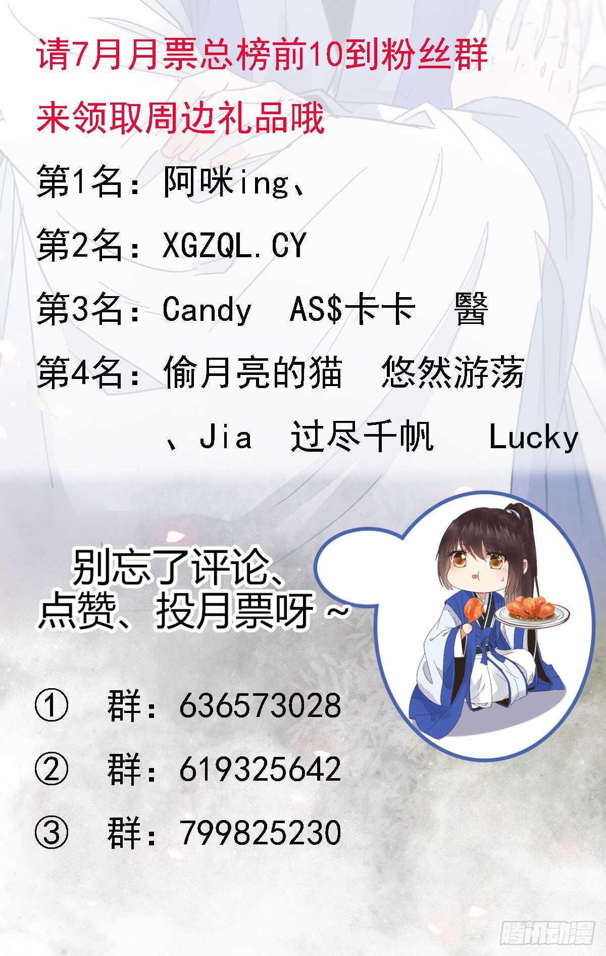 鬼医凤九韩漫全集-快走！别回头！无删减无遮挡章节图片 