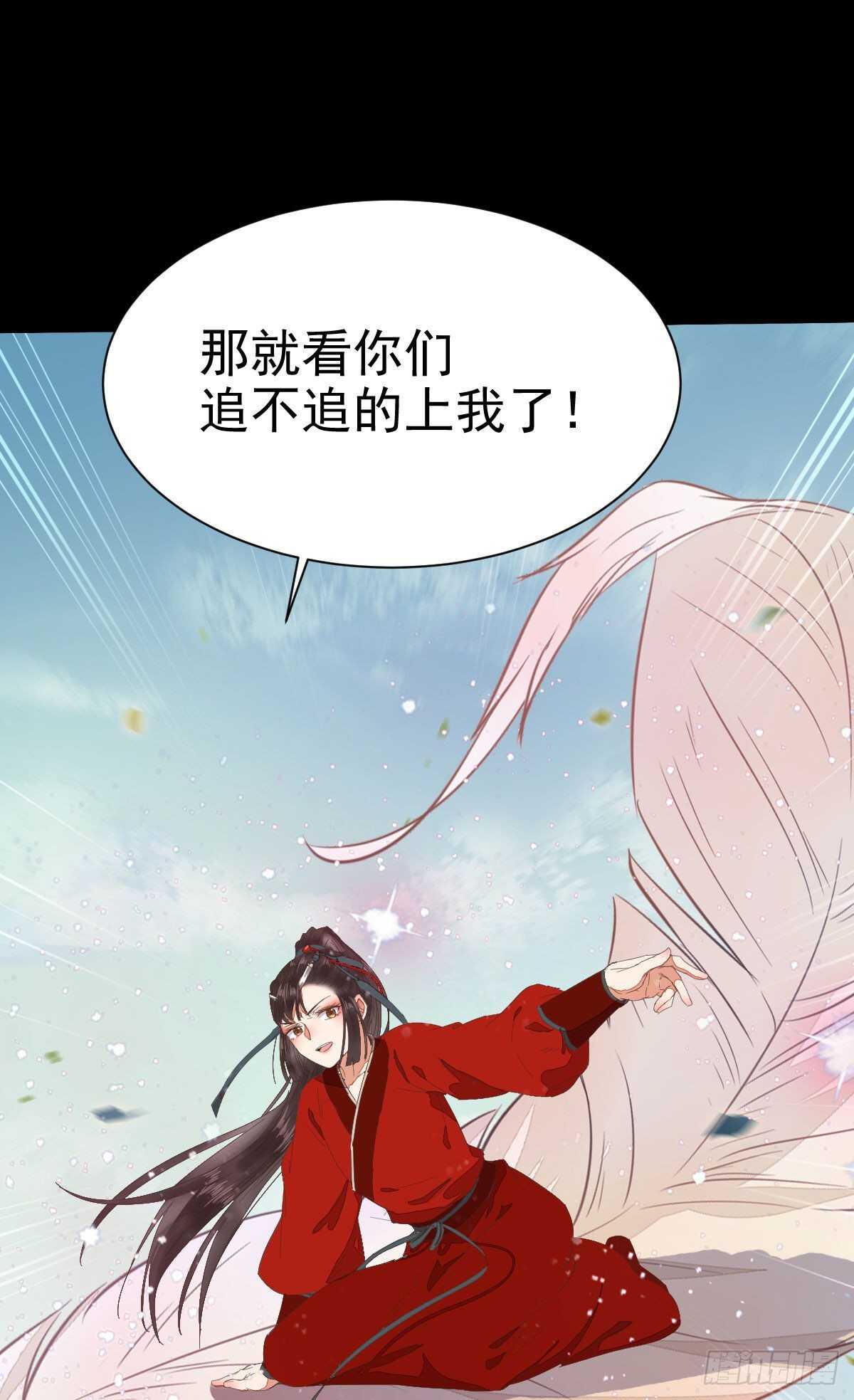 鬼医凤九韩漫全集-我要的，是你们的命！无删减无遮挡章节图片 