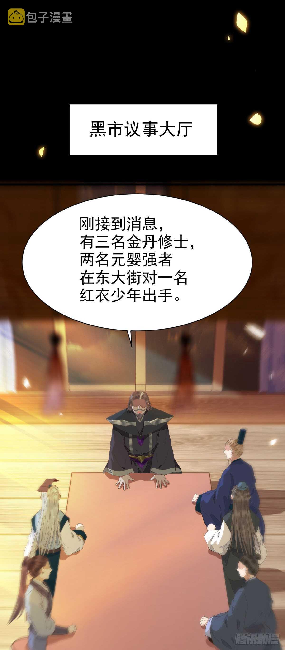 鬼医凤九韩漫全集-我要的，是你们的命！无删减无遮挡章节图片 