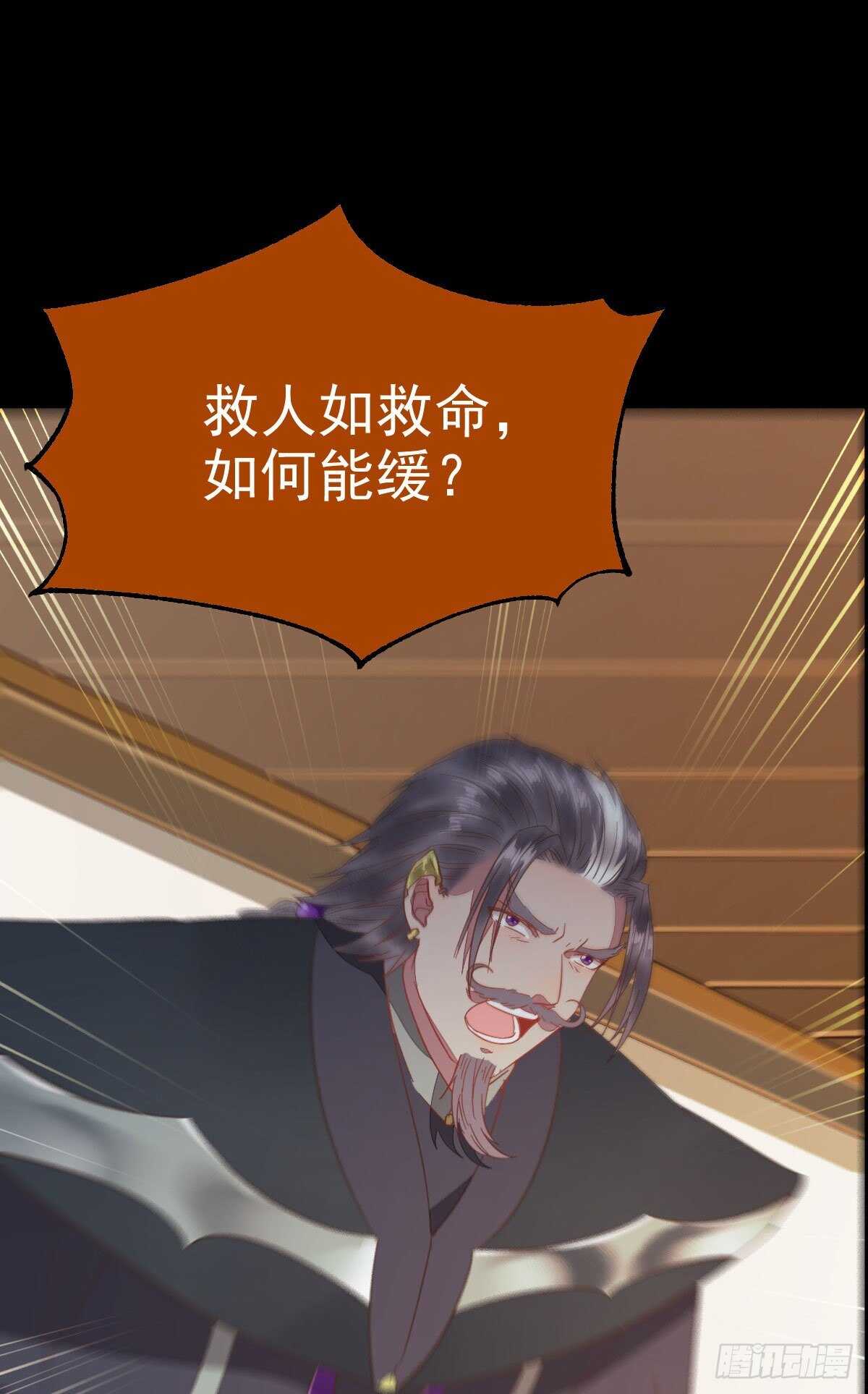 鬼医凤九韩漫全集-我要的，是你们的命！无删减无遮挡章节图片 