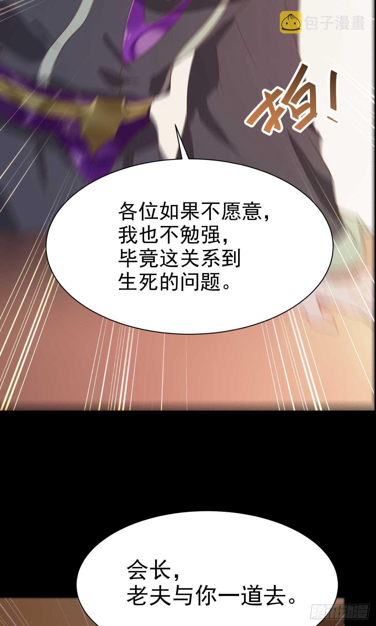 鬼医凤九韩漫全集-我要的，是你们的命！无删减无遮挡章节图片 