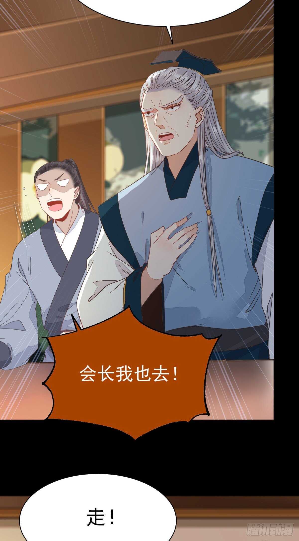 鬼医凤九韩漫全集-我要的，是你们的命！无删减无遮挡章节图片 
