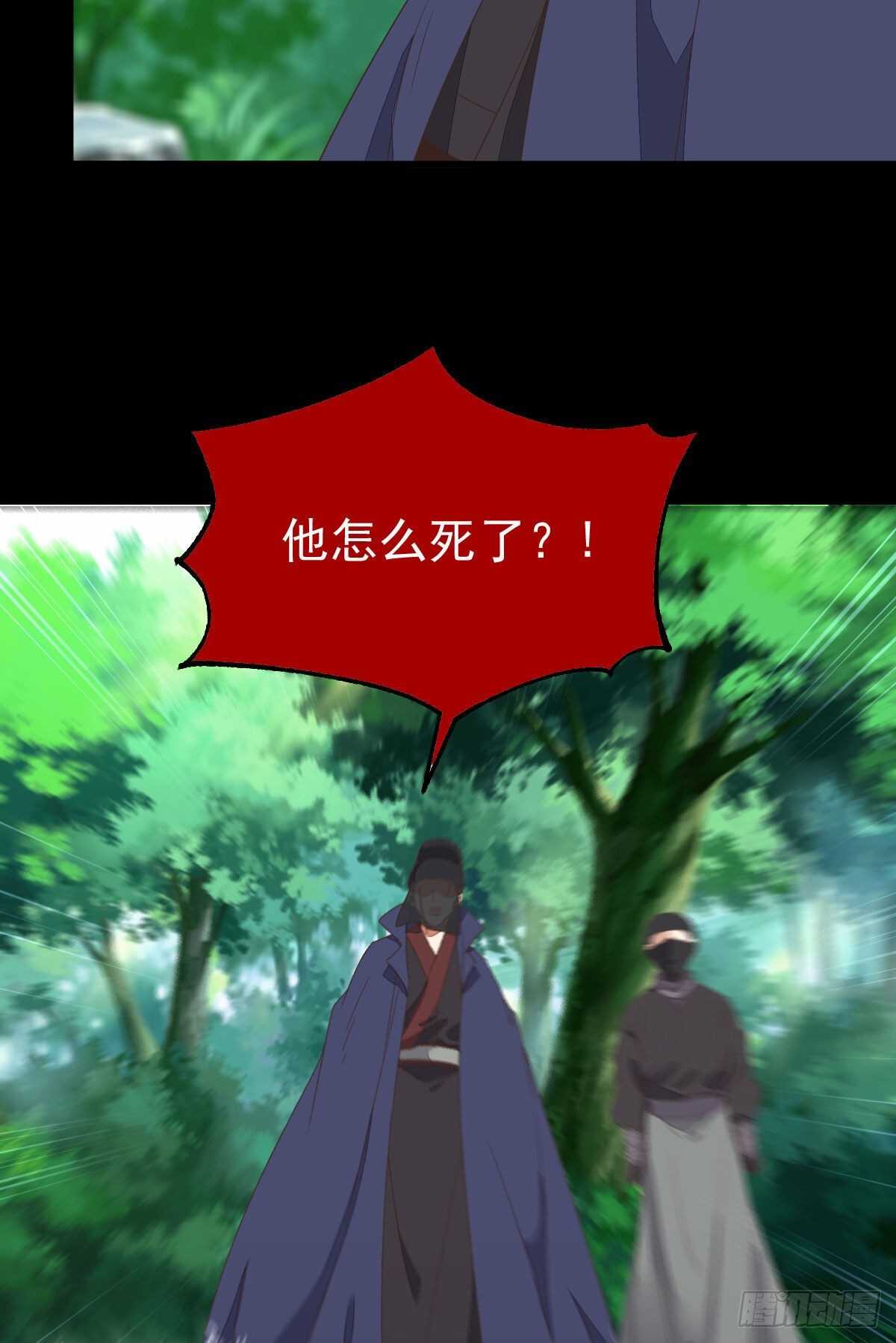 鬼医凤九韩漫全集-我要的，是你们的命！无删减无遮挡章节图片 