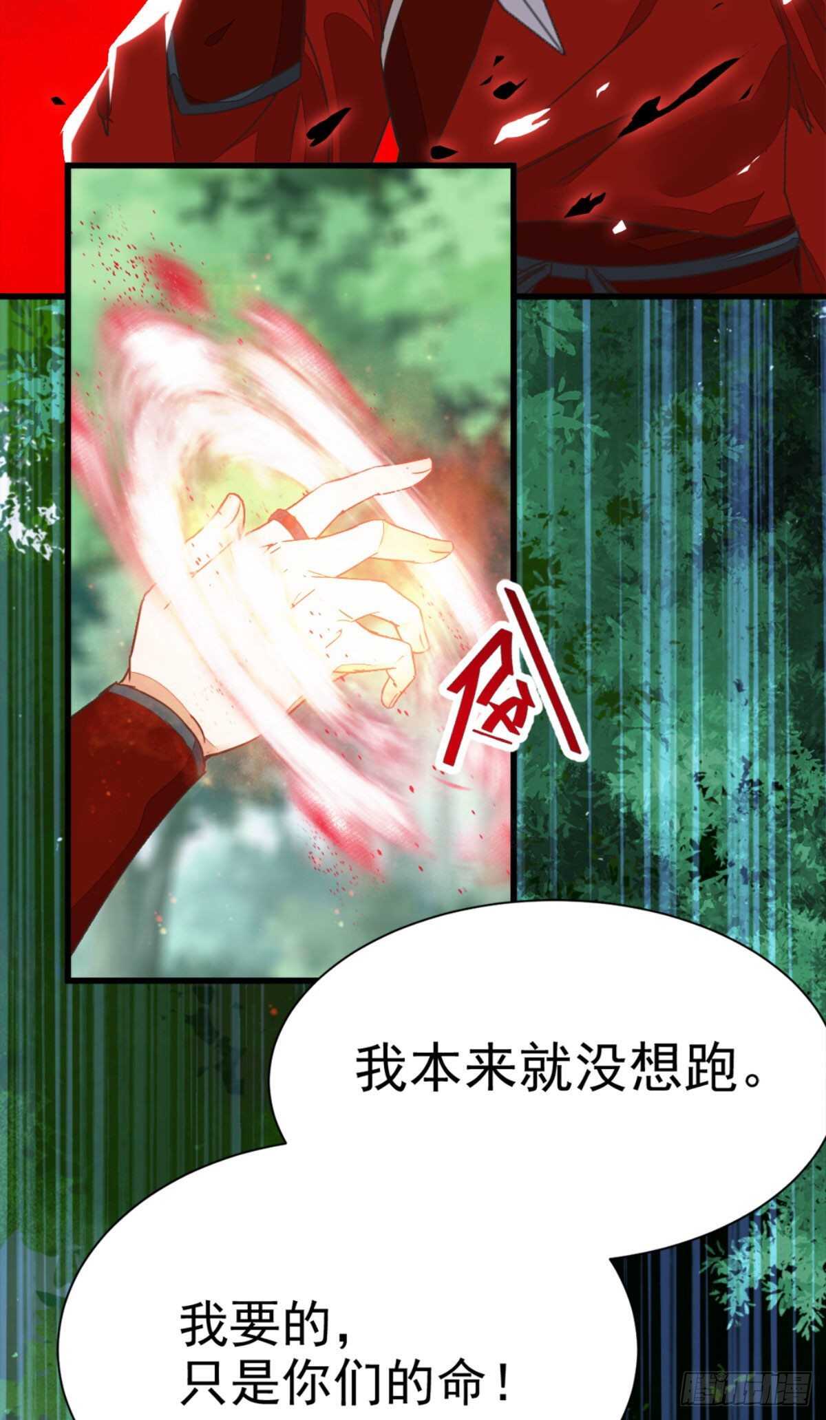 鬼医凤九韩漫全集-我要的，是你们的命！无删减无遮挡章节图片 