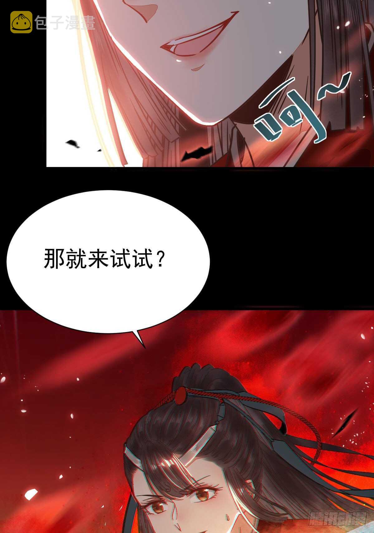 鬼医凤九韩漫全集-我要的，是你们的命！无删减无遮挡章节图片 