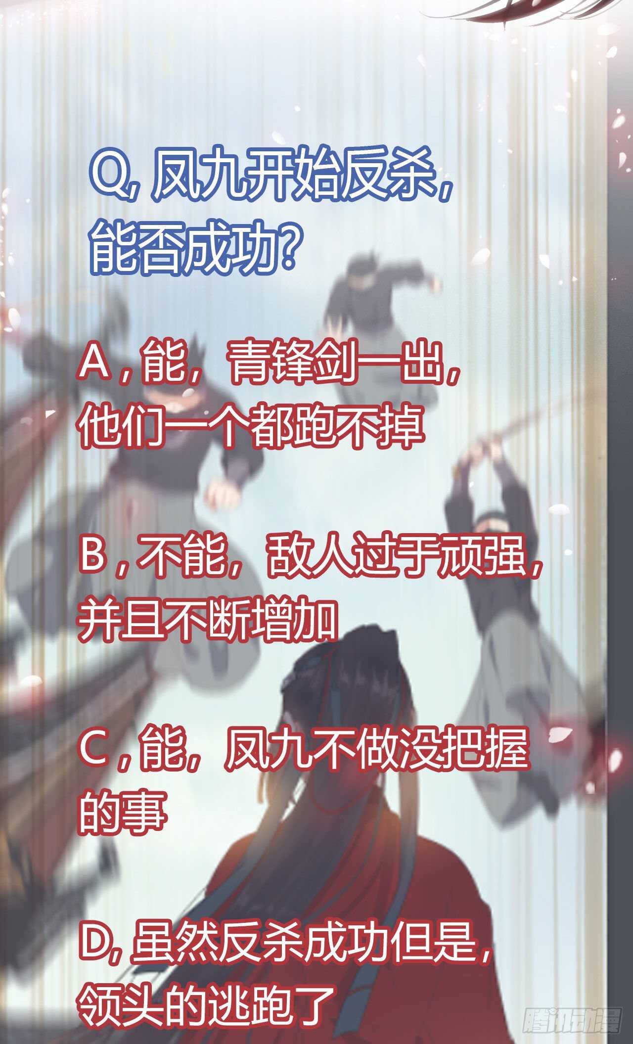 鬼医凤九韩漫全集-我要的，是你们的命！无删减无遮挡章节图片 