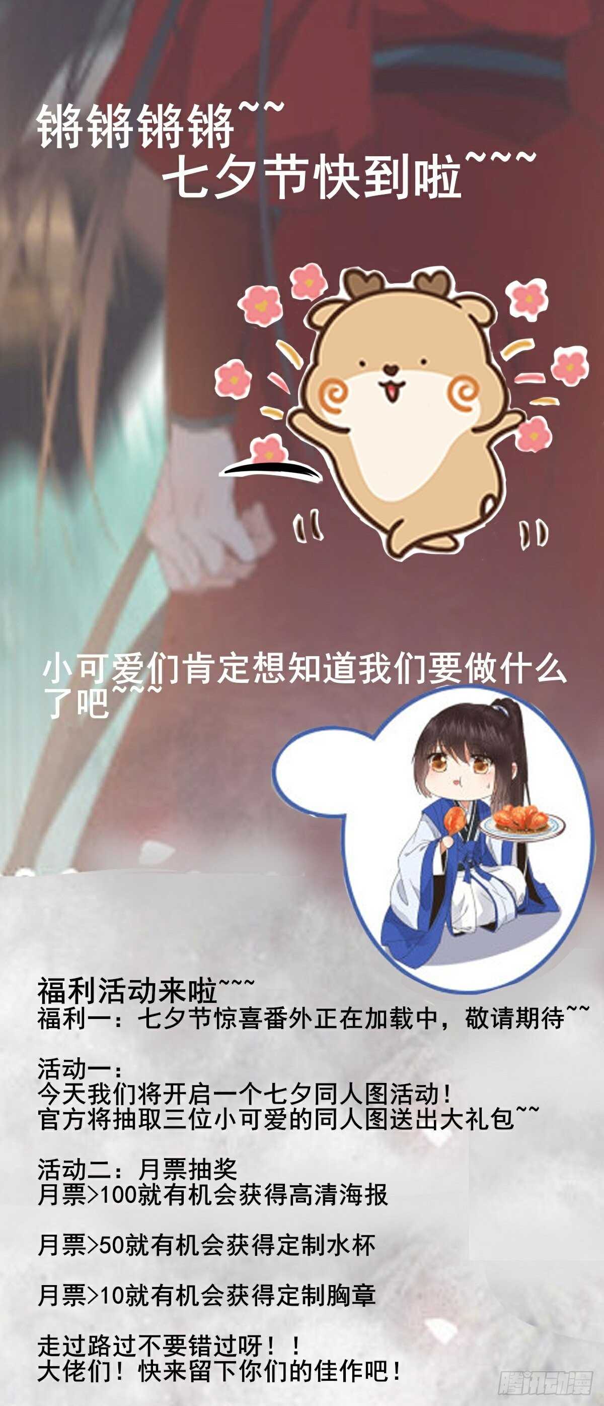 鬼医凤九韩漫全集-我要的，是你们的命！无删减无遮挡章节图片 