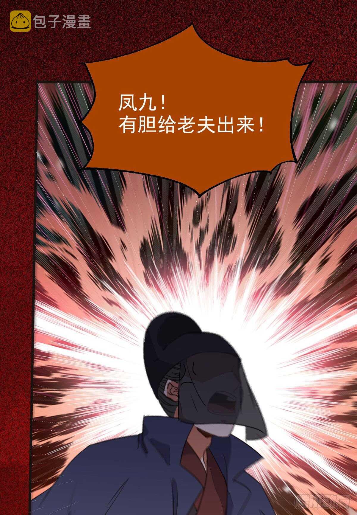 鬼医凤九韩漫全集-众人营救凤九无删减无遮挡章节图片 