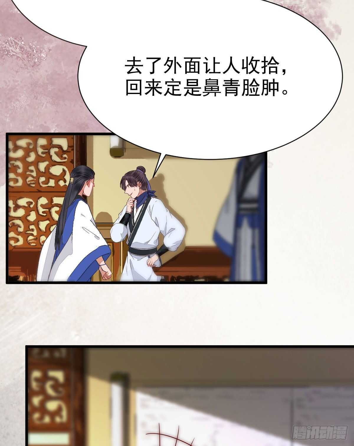 鬼医凤九韩漫全集-众人营救凤九无删减无遮挡章节图片 