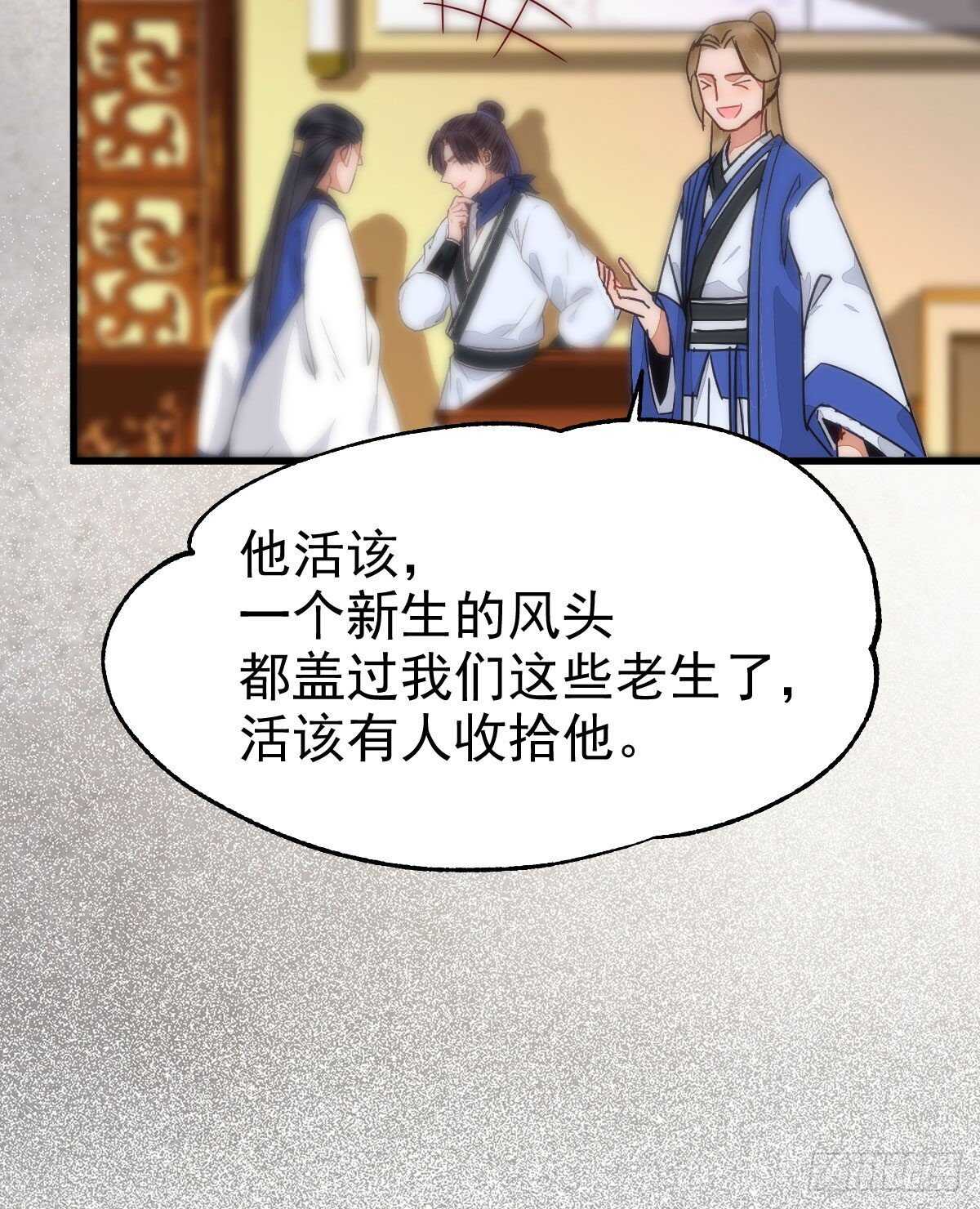 鬼医凤九韩漫全集-众人营救凤九无删减无遮挡章节图片 