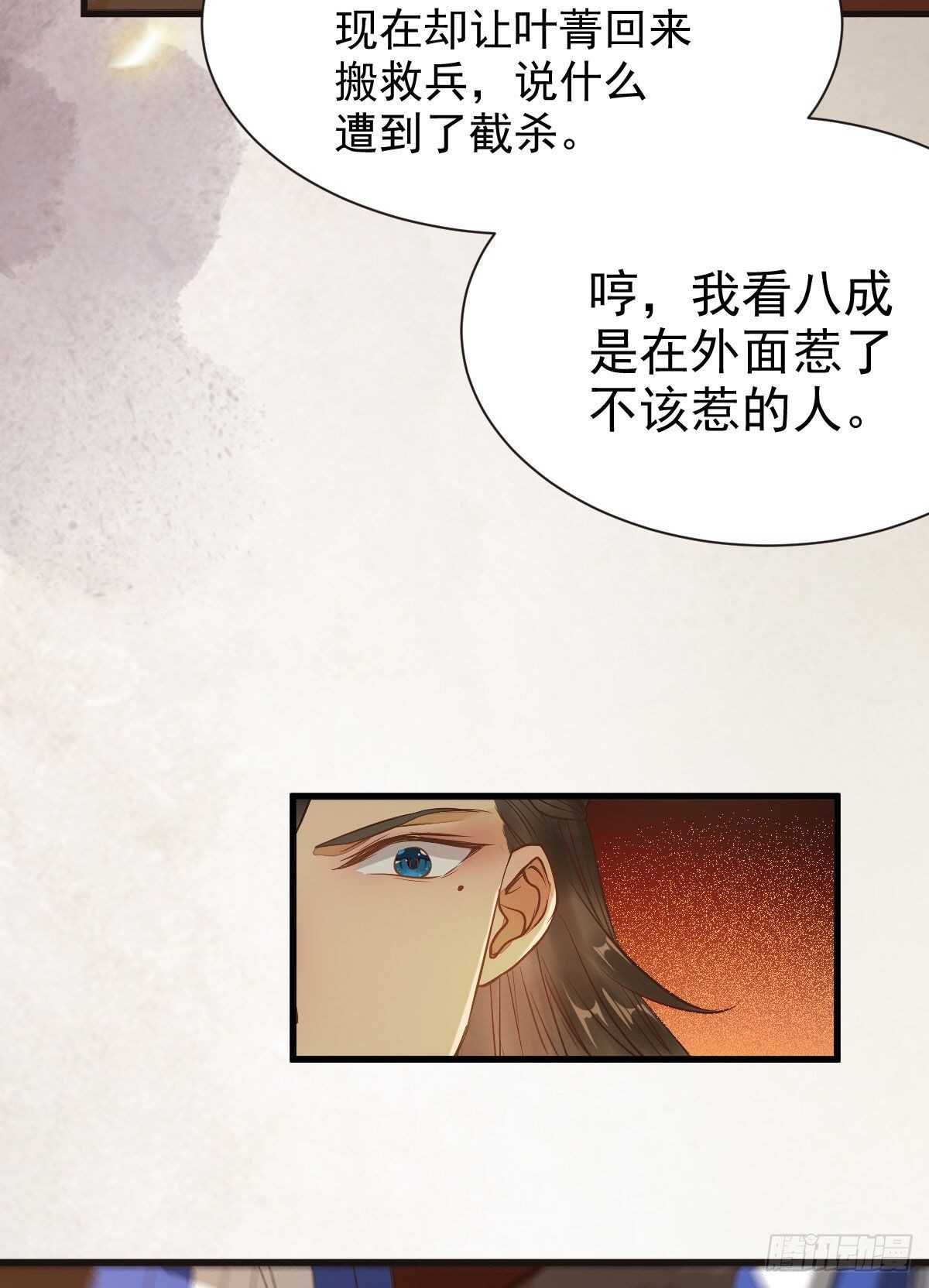 鬼医凤九韩漫全集-众人营救凤九无删减无遮挡章节图片 