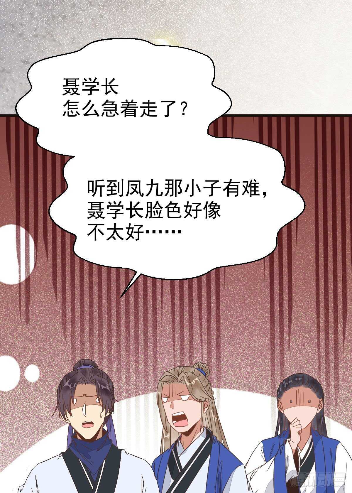 鬼医凤九韩漫全集-众人营救凤九无删减无遮挡章节图片 