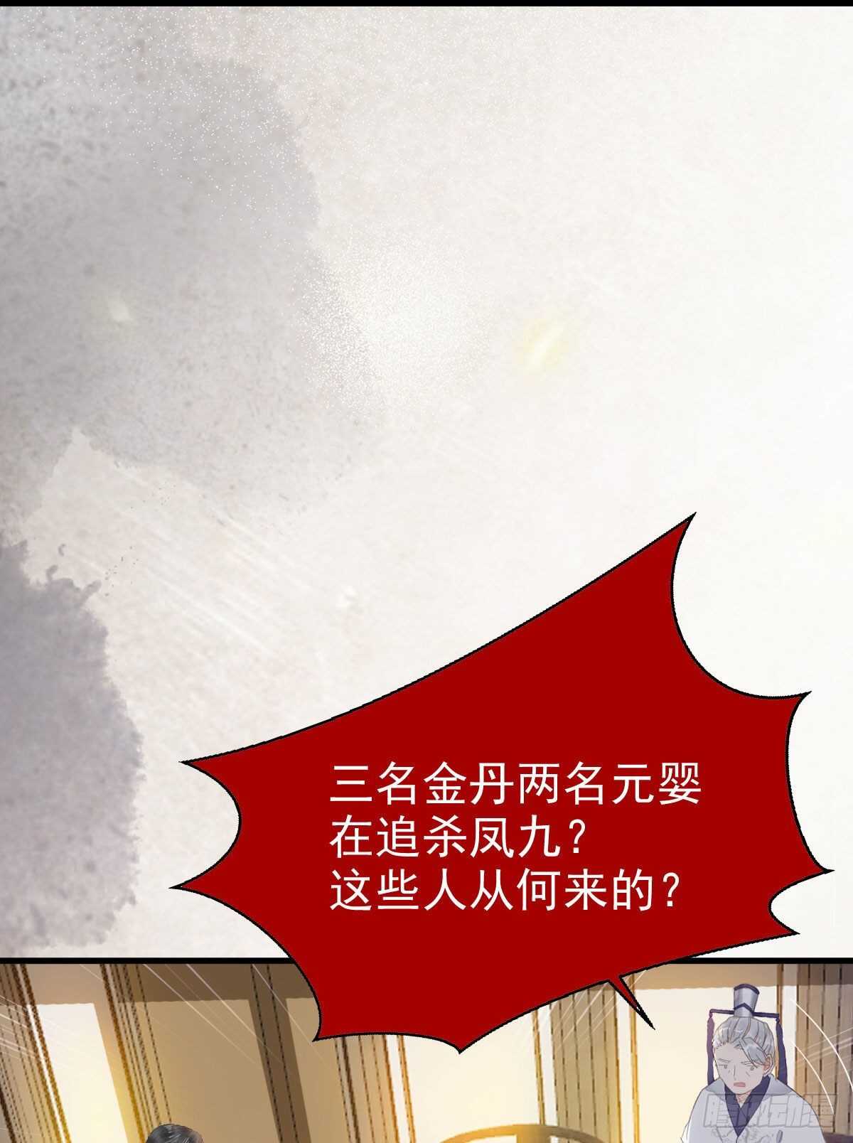 鬼医凤九韩漫全集-众人营救凤九无删减无遮挡章节图片 