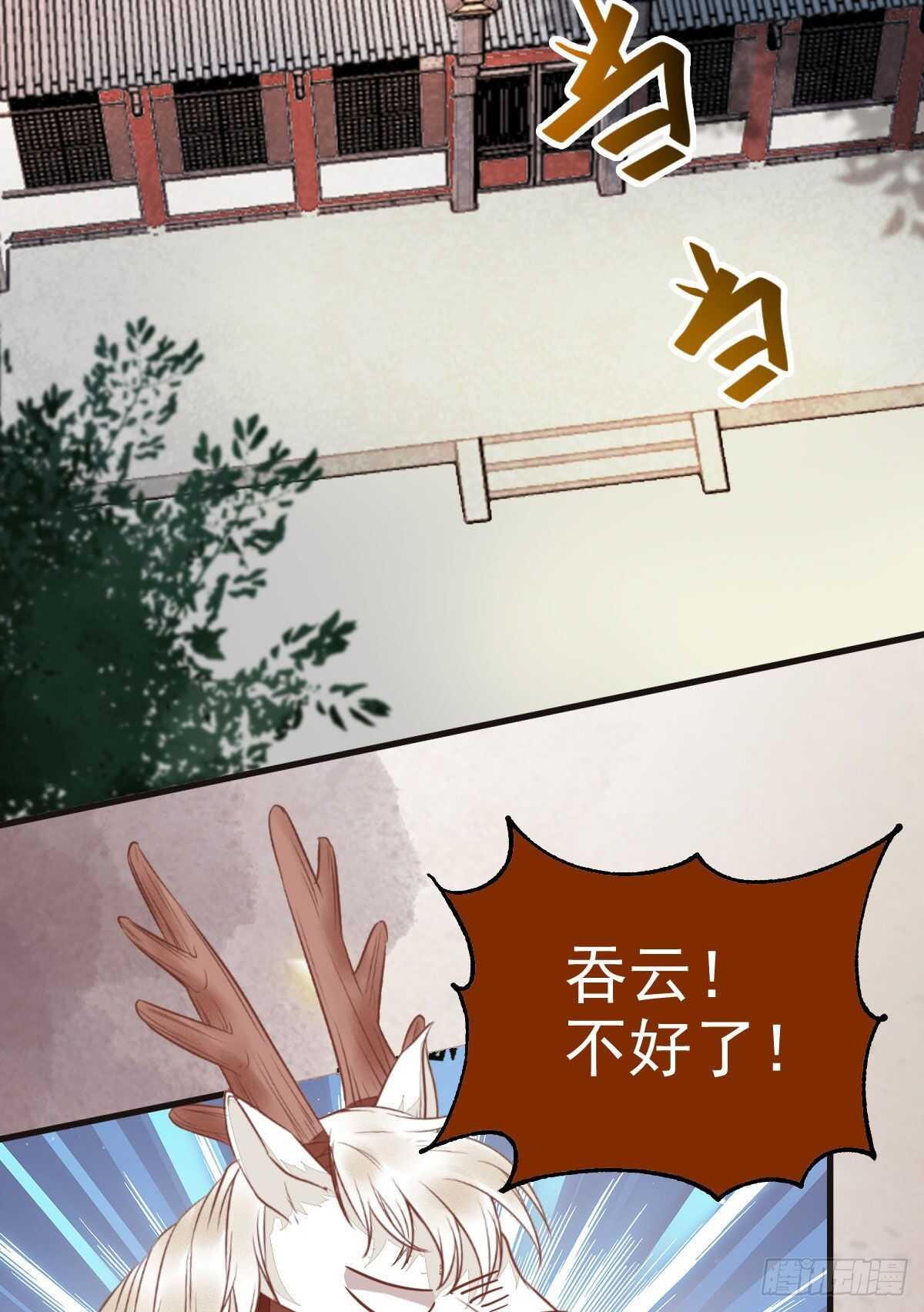 鬼医凤九韩漫全集-众人营救凤九无删减无遮挡章节图片 