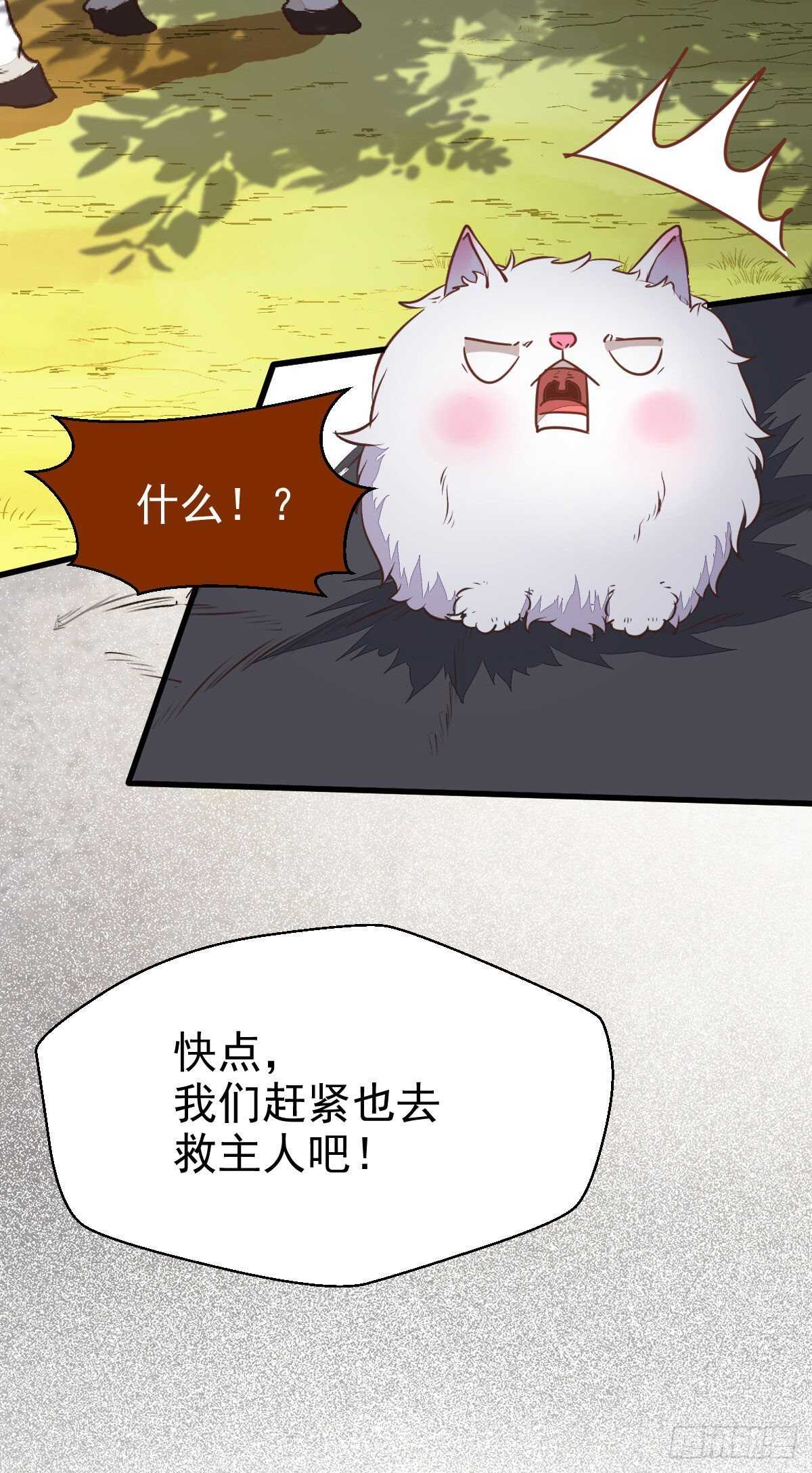 鬼医凤九韩漫全集-众人营救凤九无删减无遮挡章节图片 