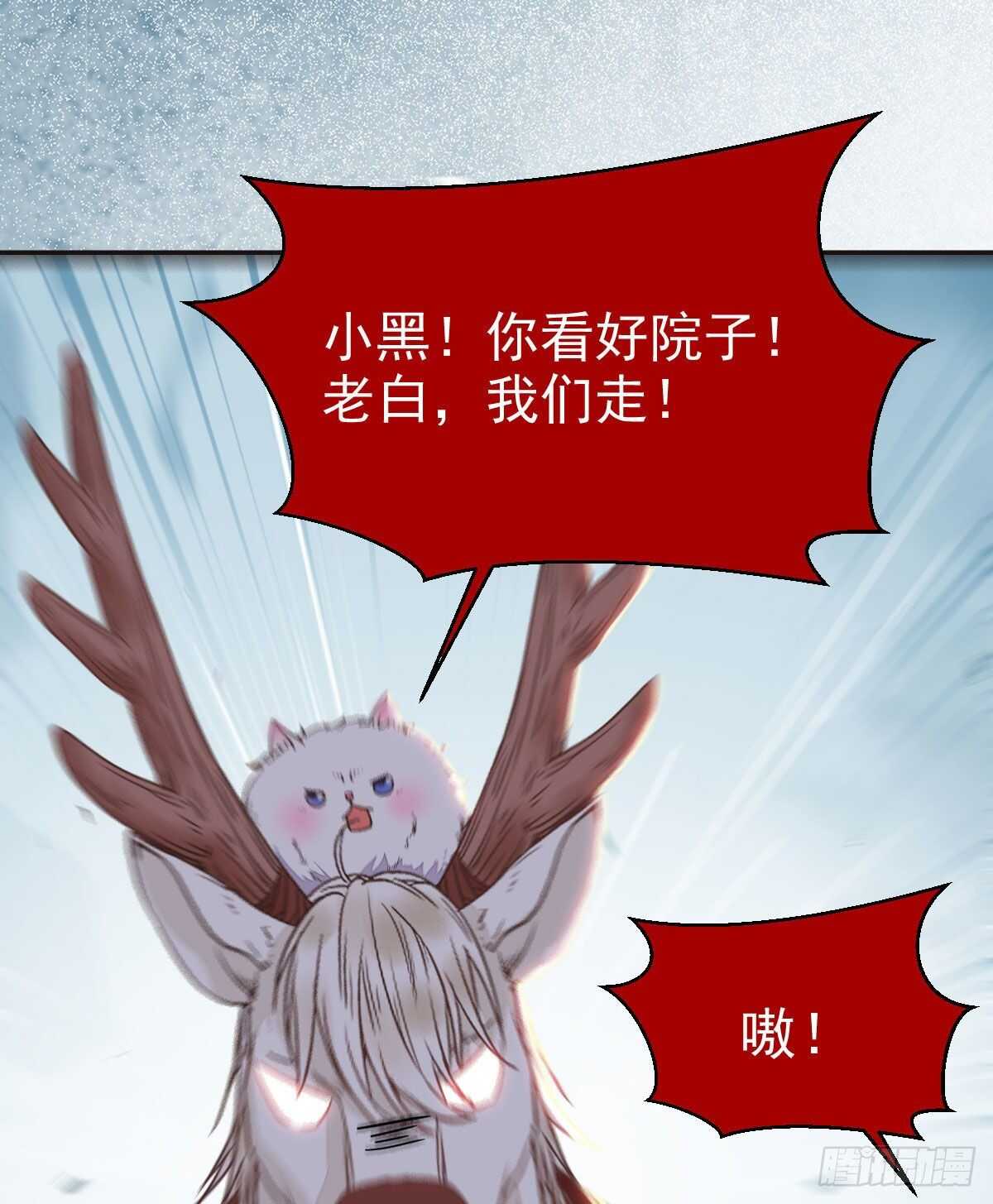 鬼医凤九韩漫全集-众人营救凤九无删减无遮挡章节图片 