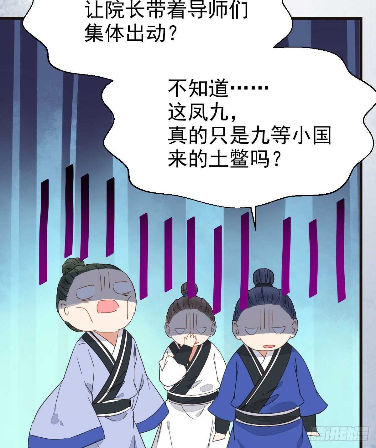 鬼医凤九韩漫全集-众人营救凤九无删减无遮挡章节图片 