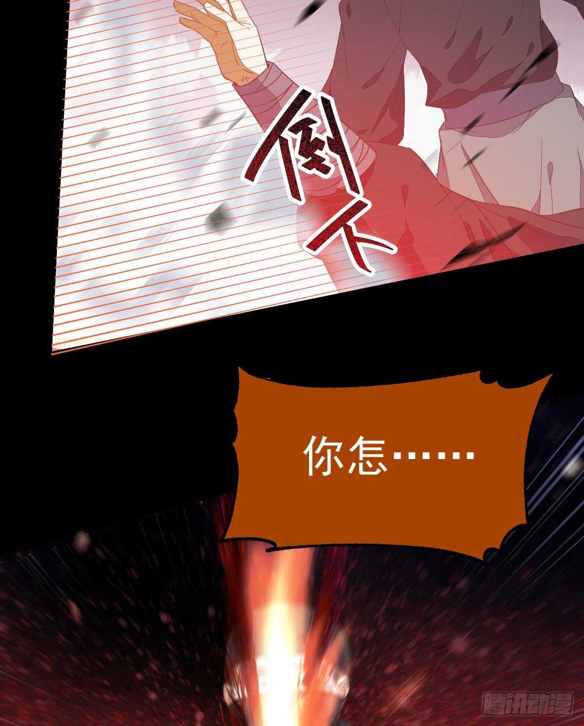 鬼医凤九韩漫全集-众人营救凤九无删减无遮挡章节图片 
