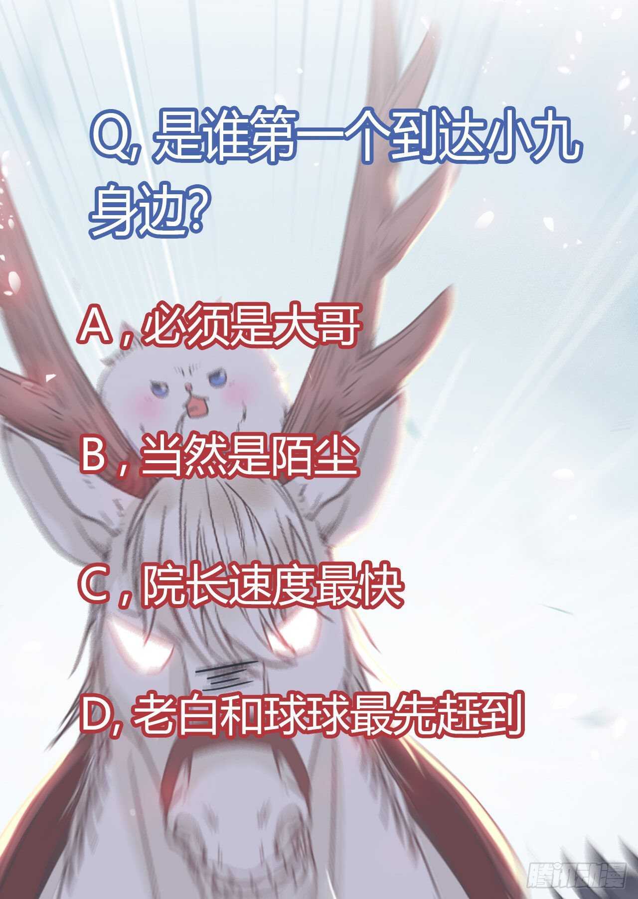 鬼医凤九韩漫全集-众人营救凤九无删减无遮挡章节图片 