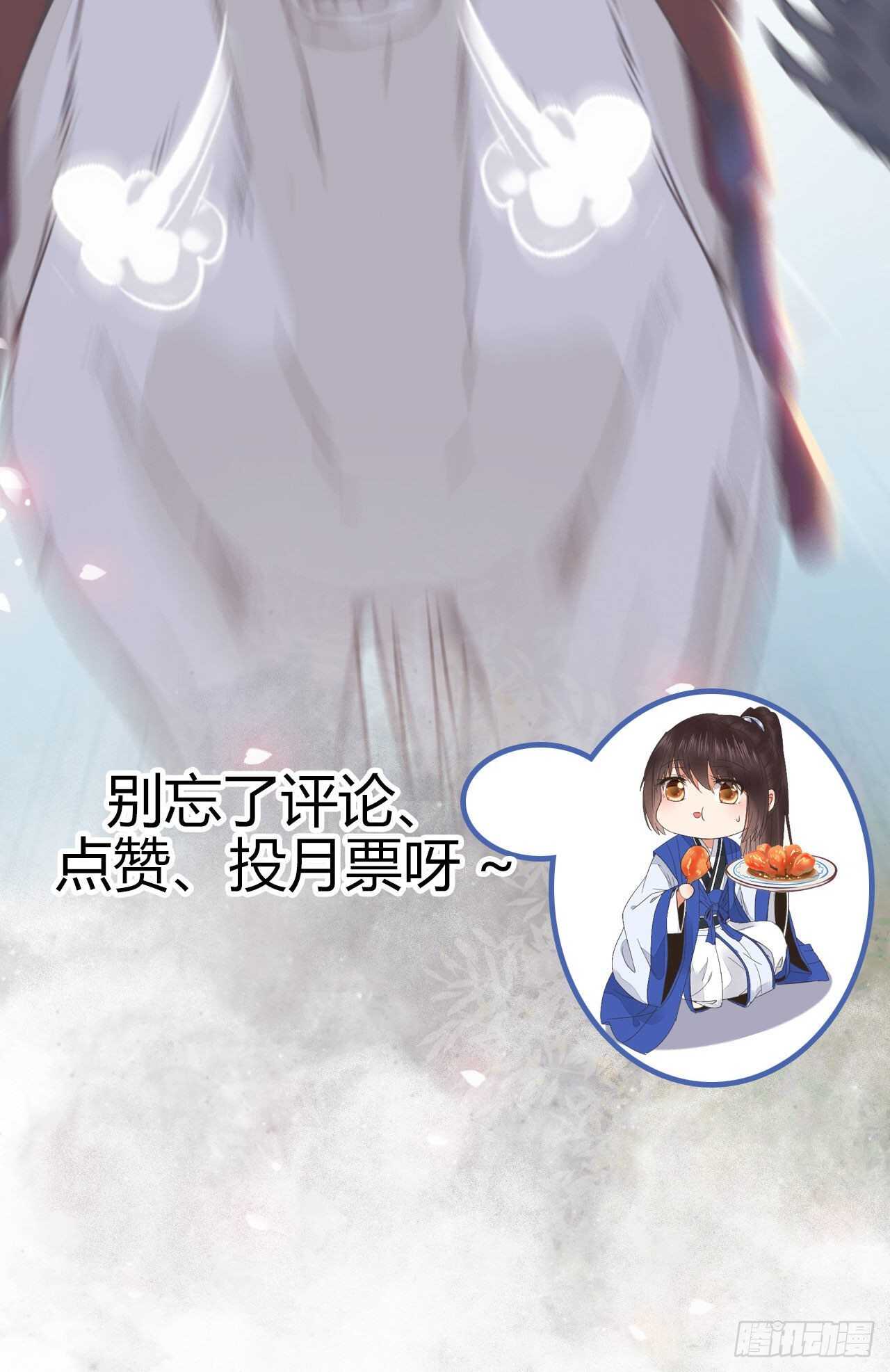 鬼医凤九韩漫全集-众人营救凤九无删减无遮挡章节图片 