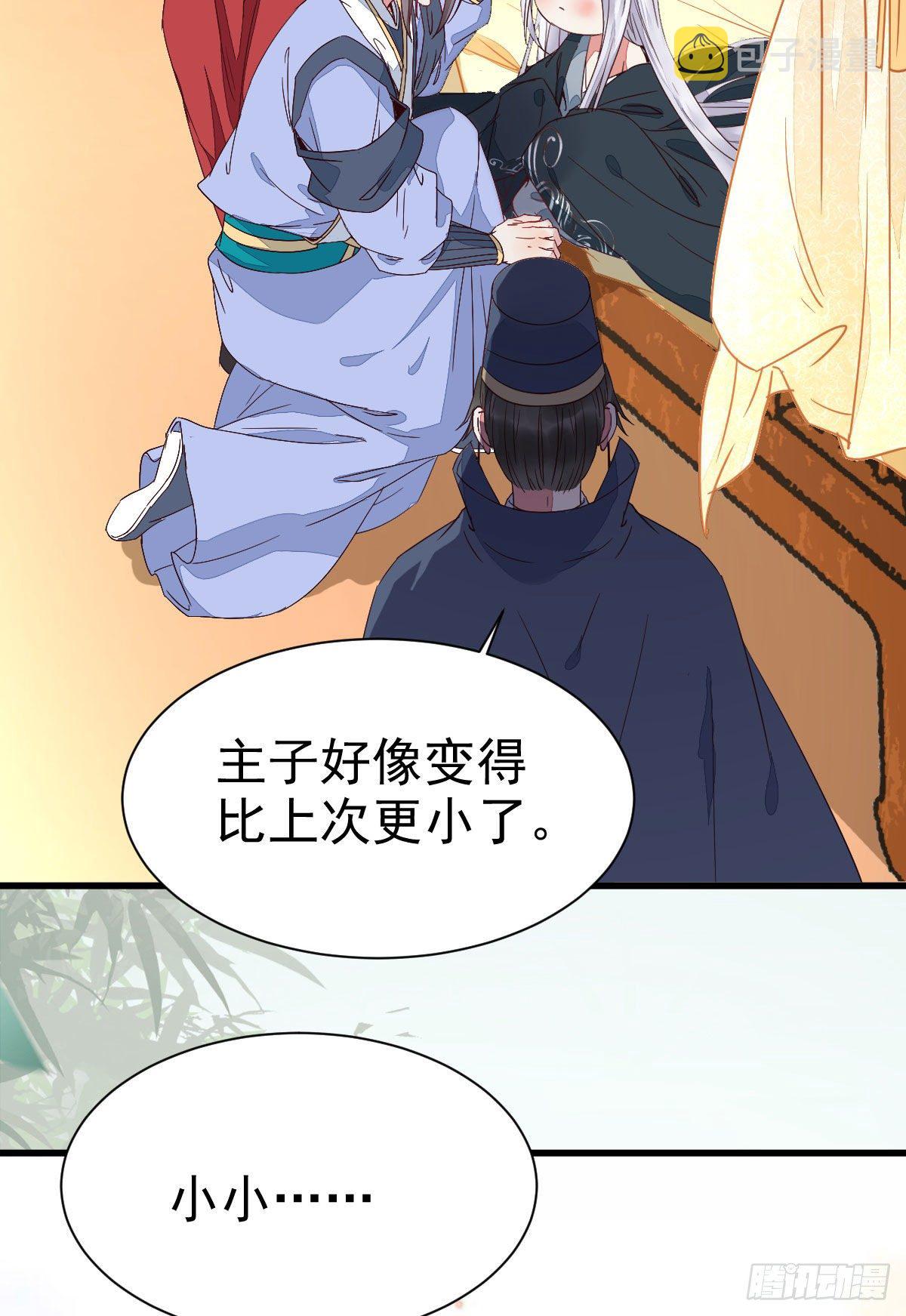 鬼医凤九韩漫全集-七夕番外 凤九养娃 萌出血无删减无遮挡章节图片 