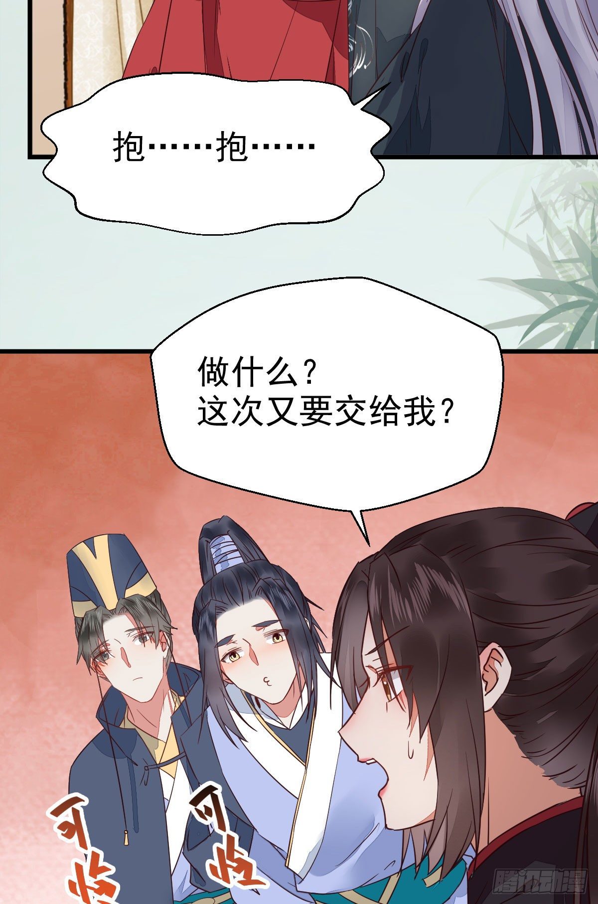 鬼医凤九韩漫全集-七夕番外 凤九养娃 萌出血无删减无遮挡章节图片 