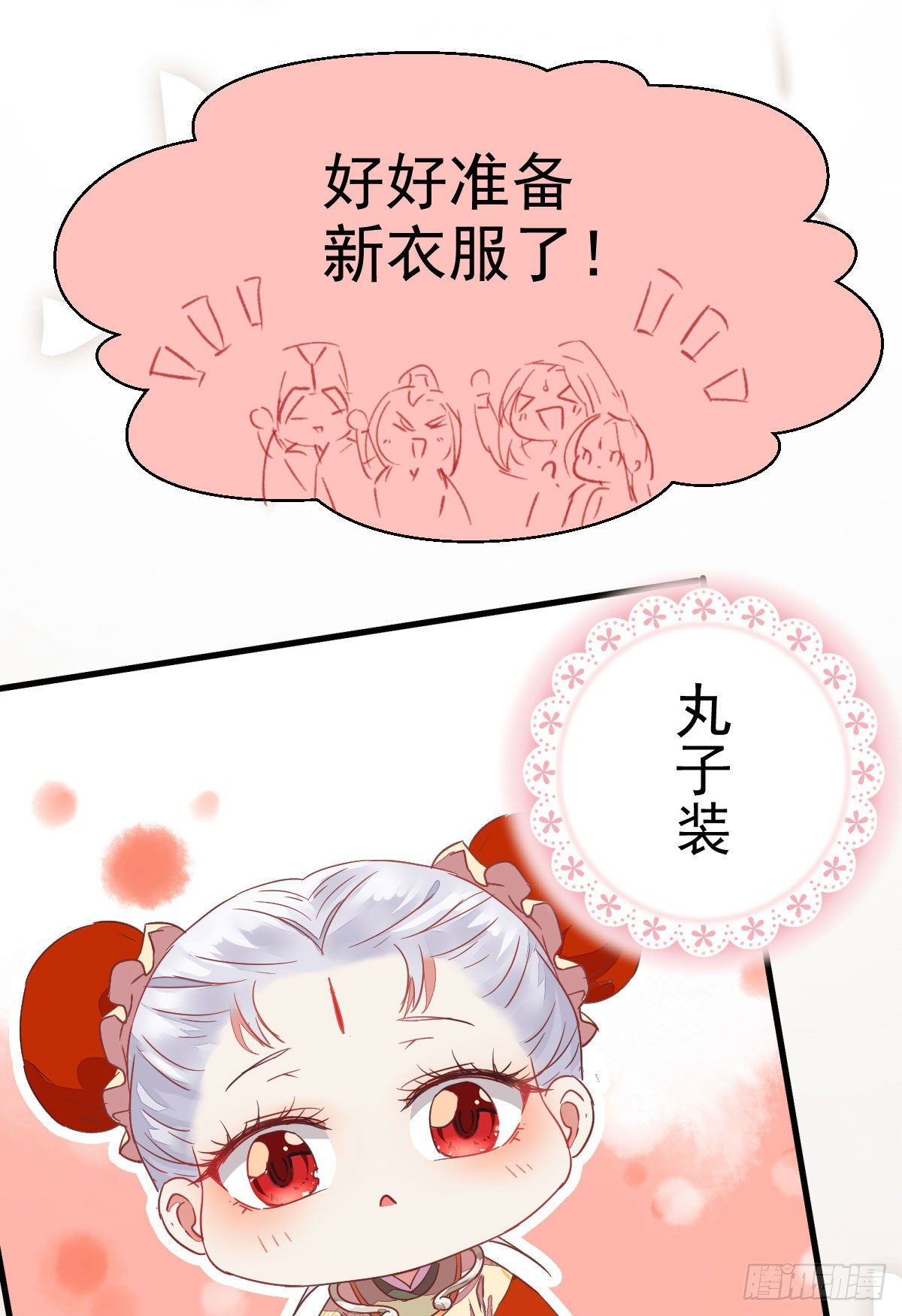 鬼医凤九韩漫全集-七夕番外 凤九养娃 萌出血无删减无遮挡章节图片 