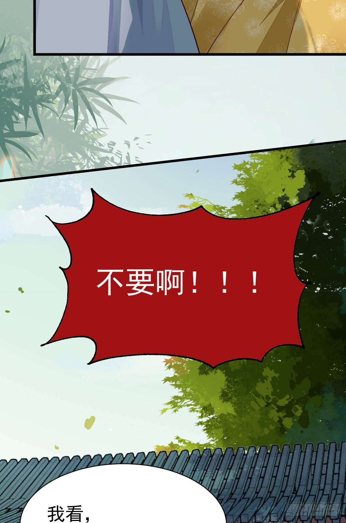 鬼医凤九韩漫全集-七夕番外 凤九养娃 萌出血无删减无遮挡章节图片 