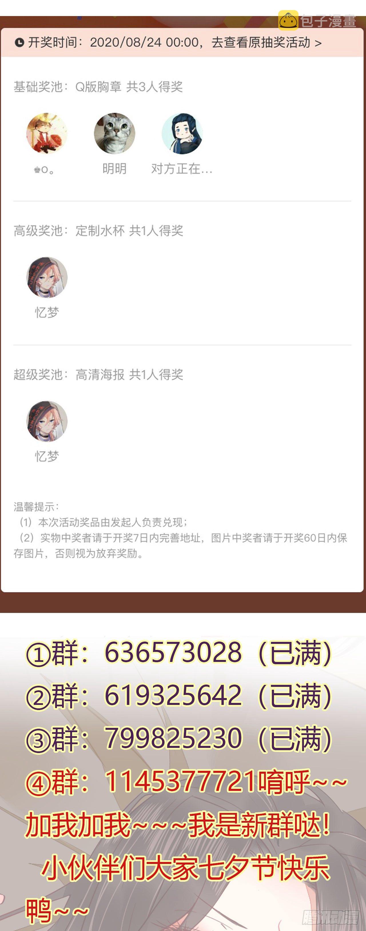 鬼医凤九韩漫全集-七夕番外 凤九养娃 萌出血无删减无遮挡章节图片 