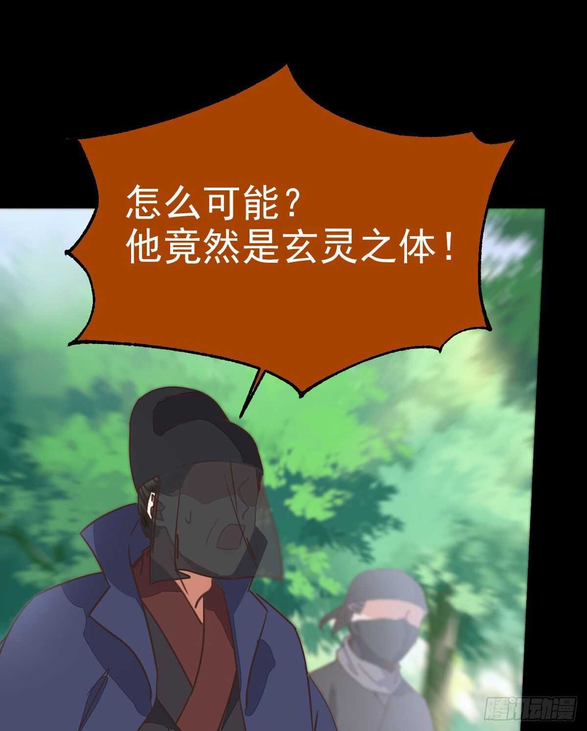 鬼医凤九韩漫全集-死不了无删减无遮挡章节图片 