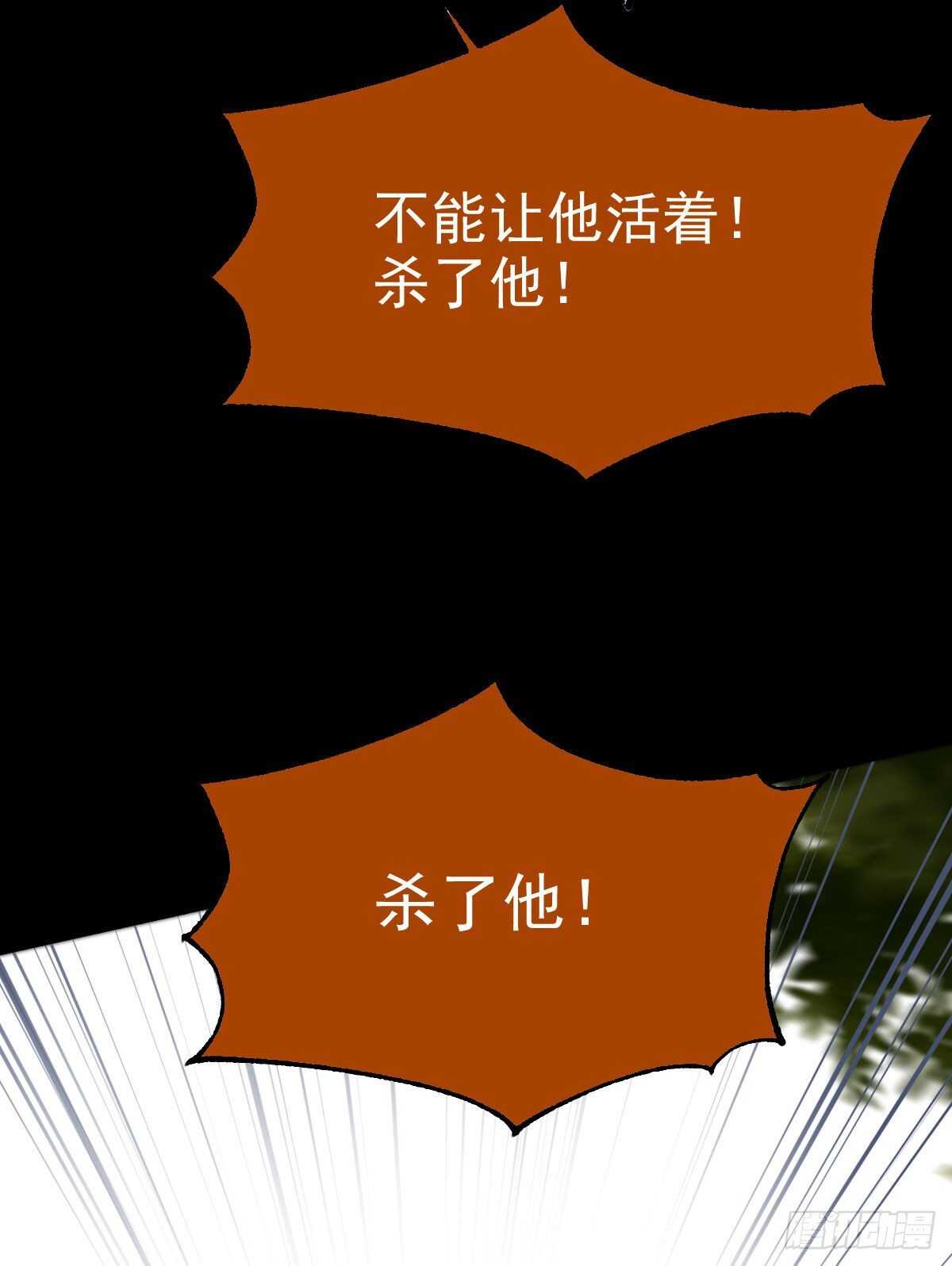 鬼医凤九韩漫全集-死不了无删减无遮挡章节图片 