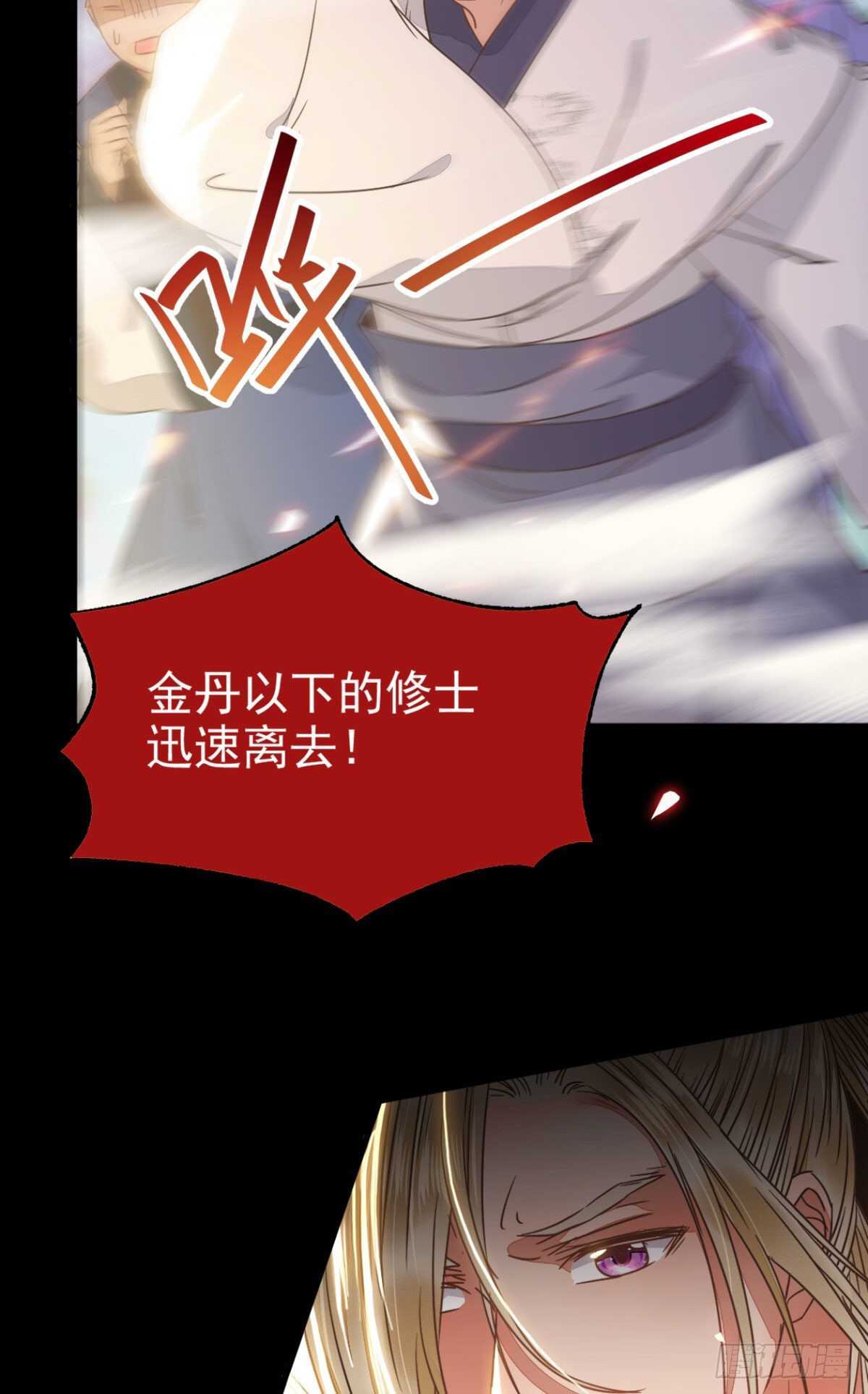 鬼医凤九韩漫全集-死不了无删减无遮挡章节图片 