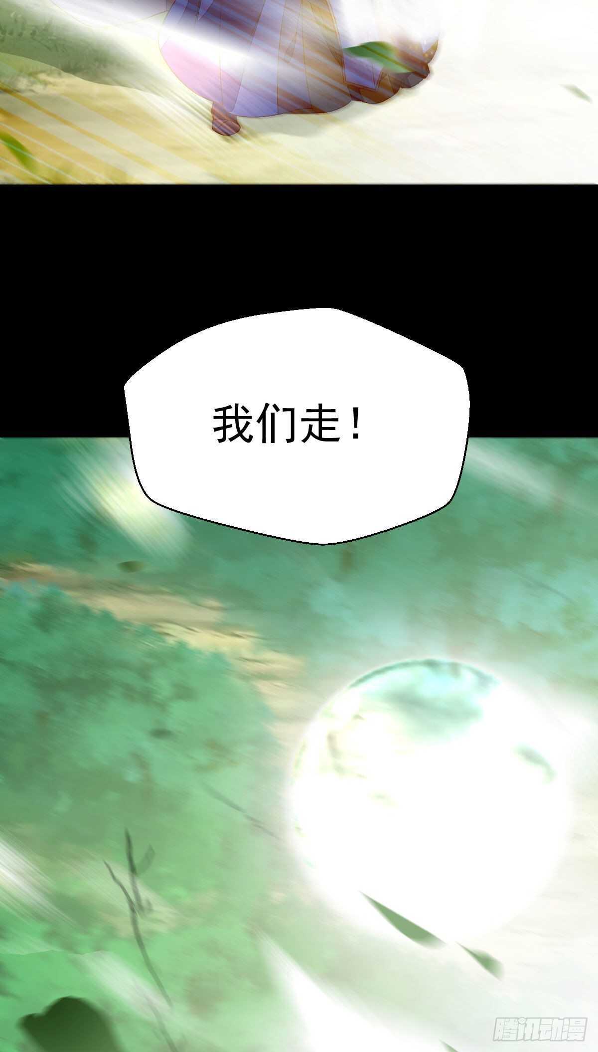 鬼医凤九韩漫全集-死不了无删减无遮挡章节图片 