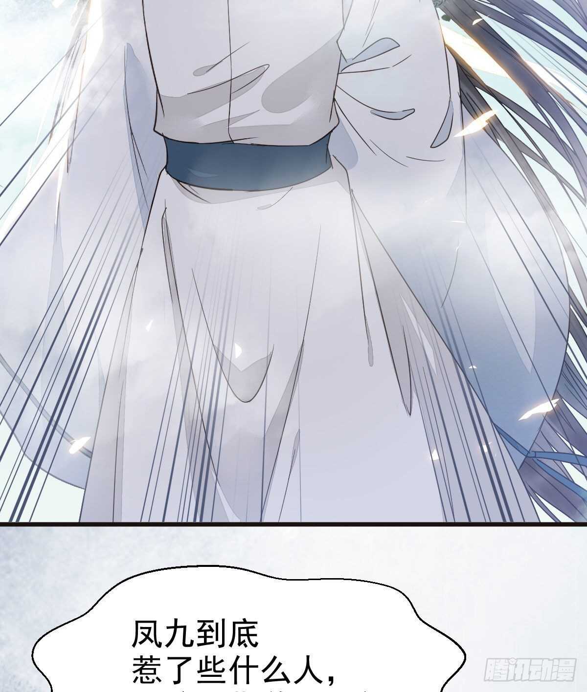 鬼医凤九韩漫全集-死不了无删减无遮挡章节图片 