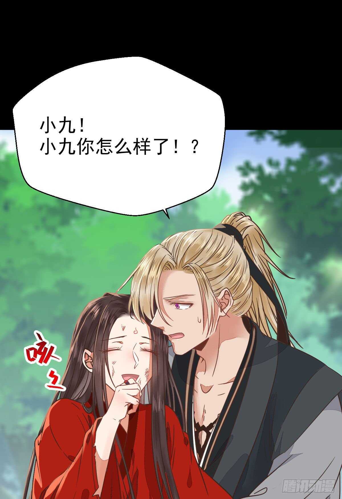 鬼医凤九韩漫全集-死不了无删减无遮挡章节图片 