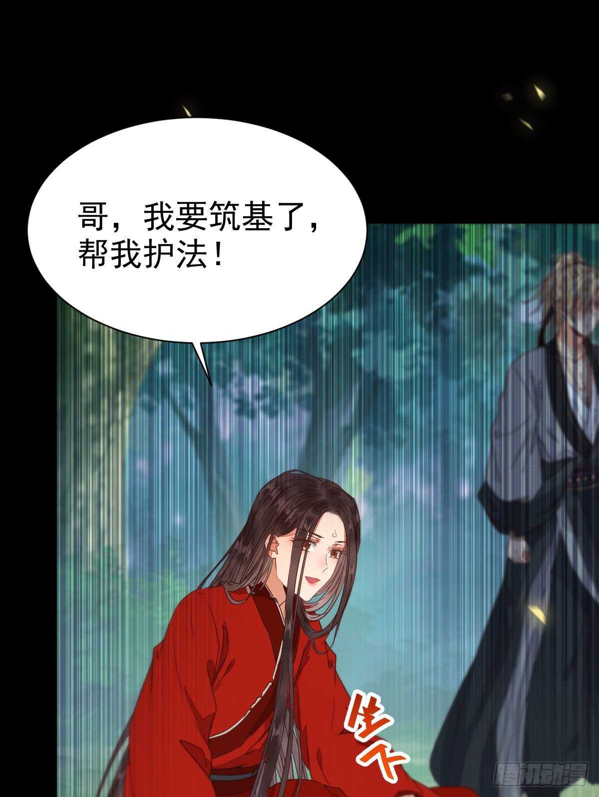 鬼医凤九韩漫全集-死不了无删减无遮挡章节图片 