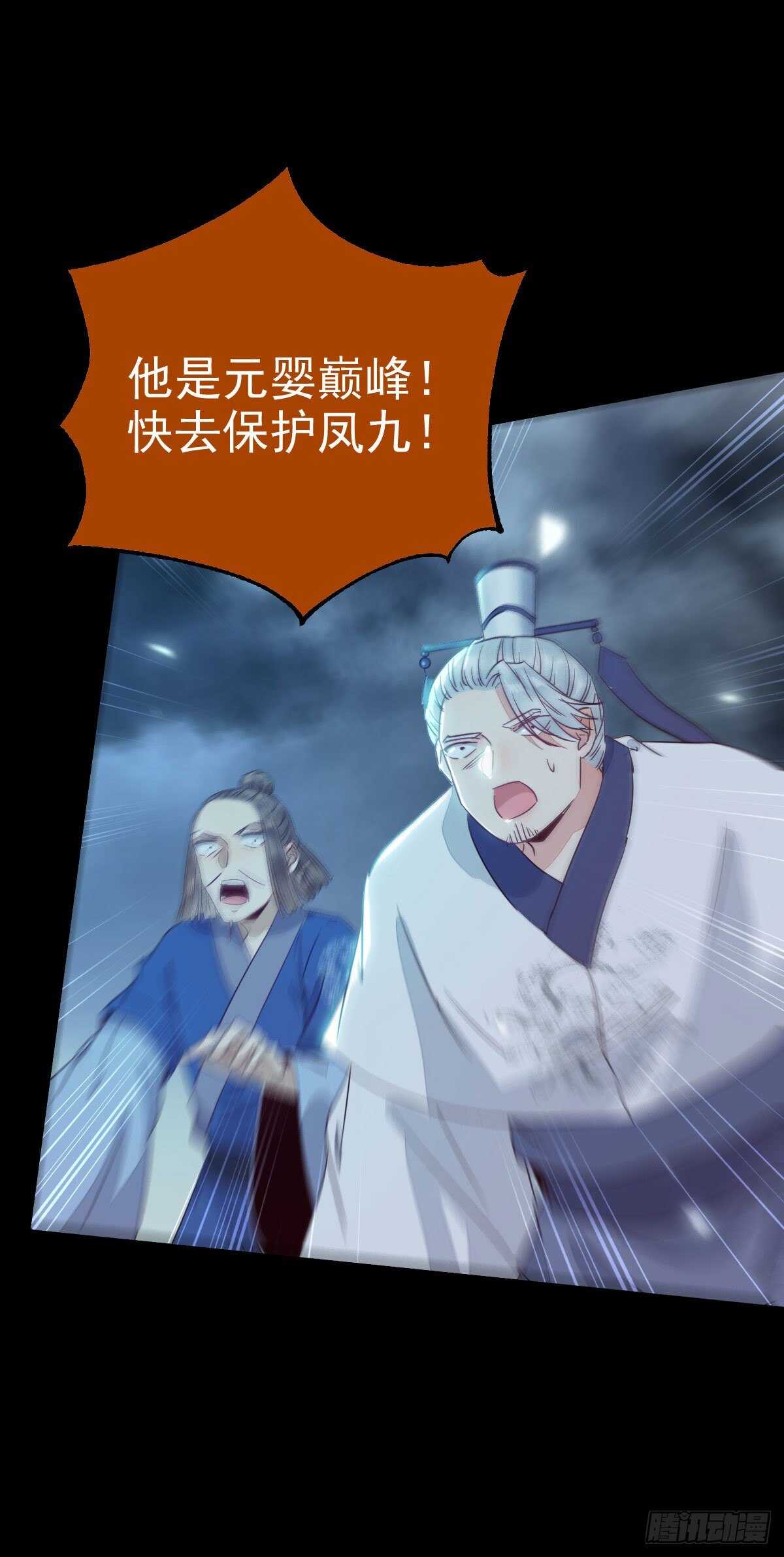 鬼医凤九韩漫全集-死不了无删减无遮挡章节图片 
