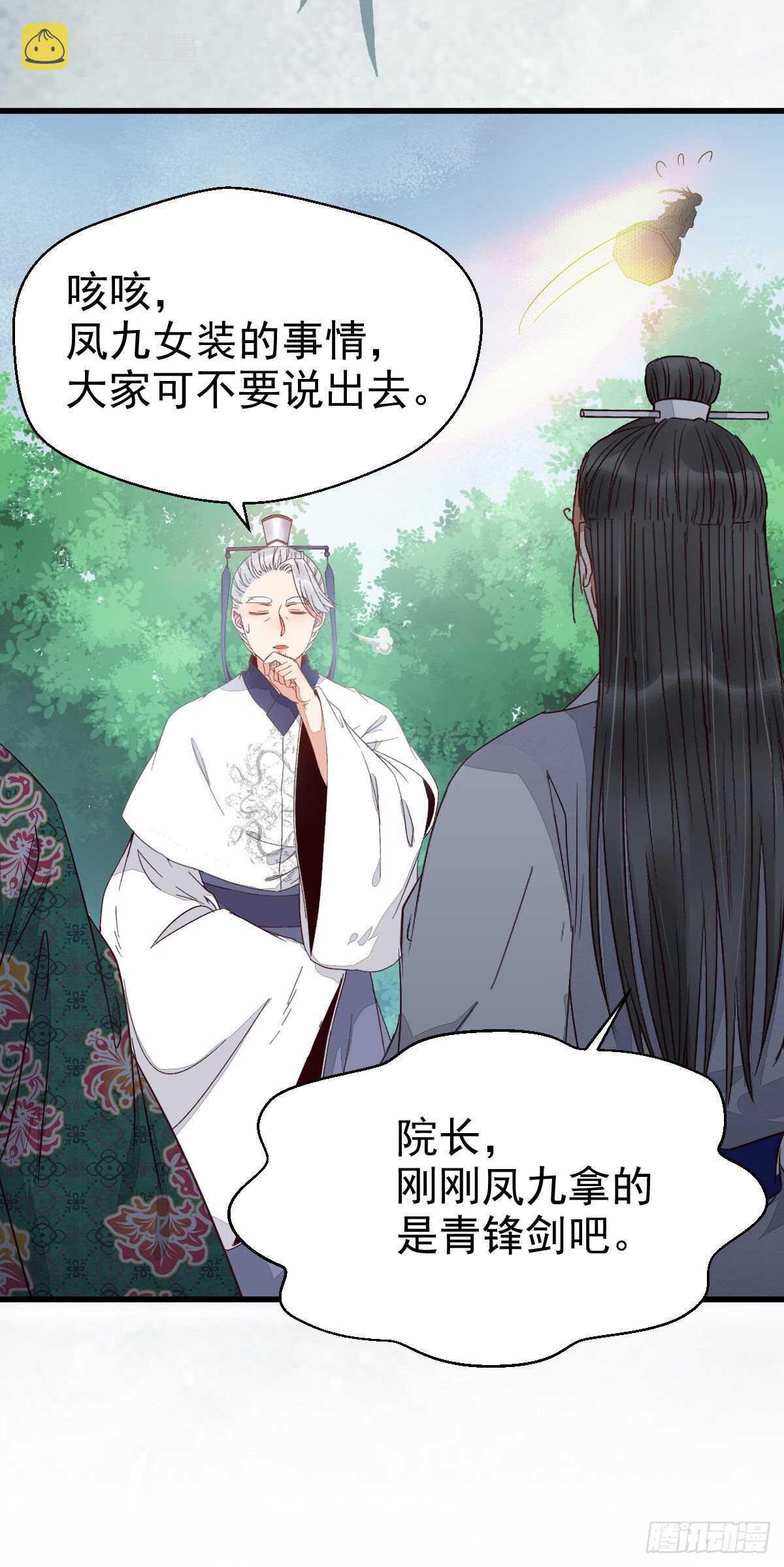 鬼医凤九韩漫全集-我的兄弟竟然是女的无删减无遮挡章节图片 