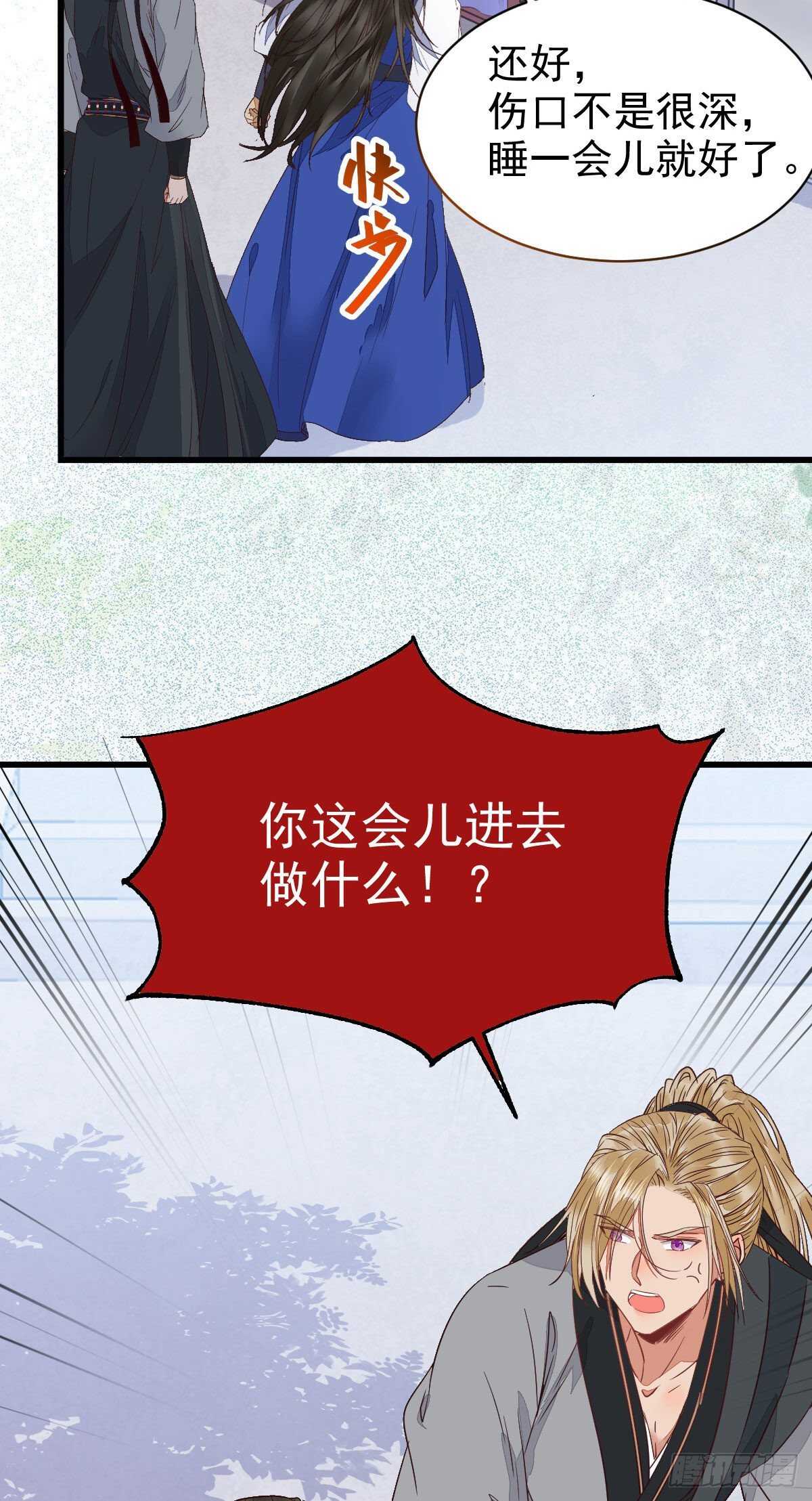 鬼医凤九韩漫全集-凤九受伤无删减无遮挡章节图片 