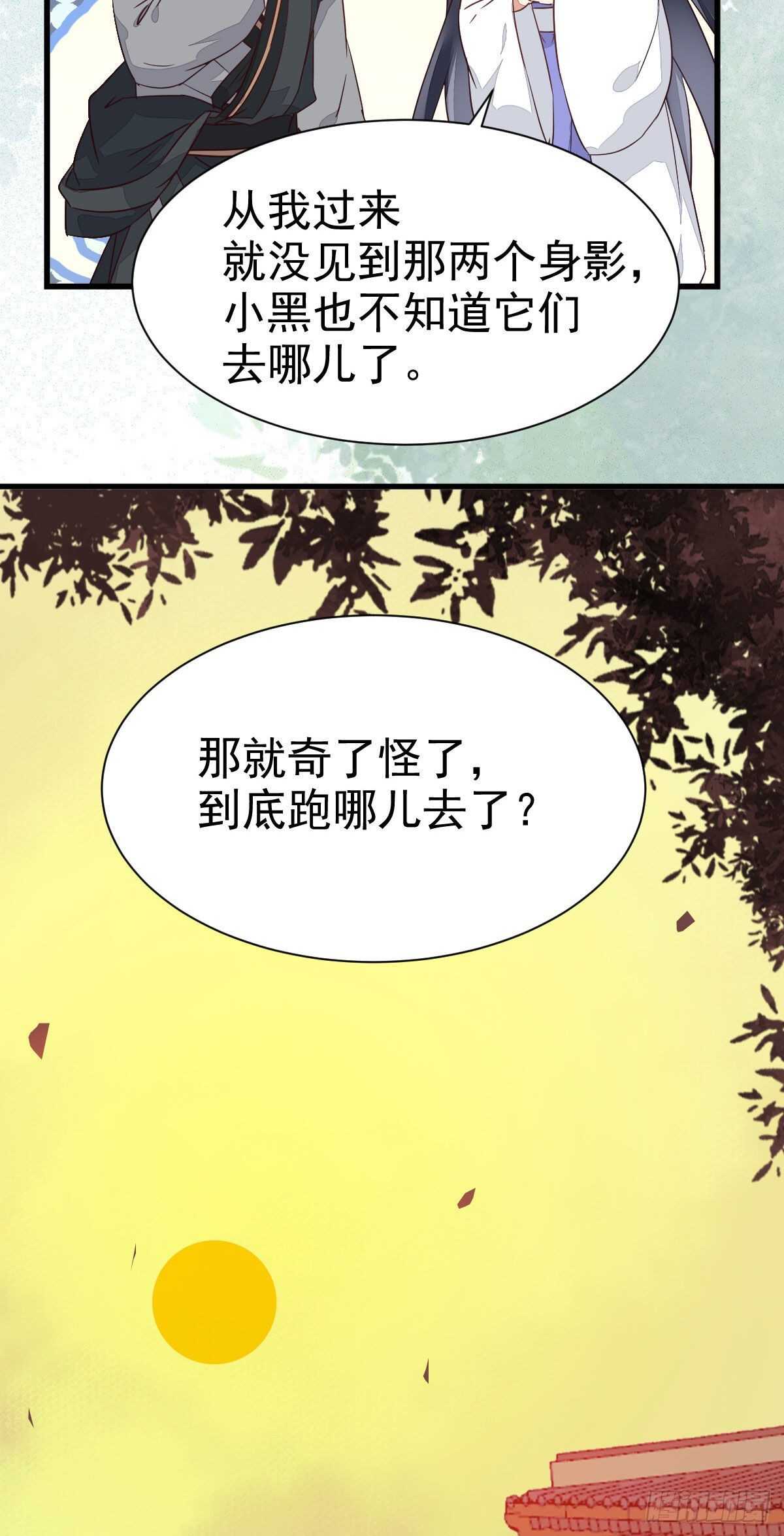 鬼医凤九韩漫全集-凤九受伤无删减无遮挡章节图片 