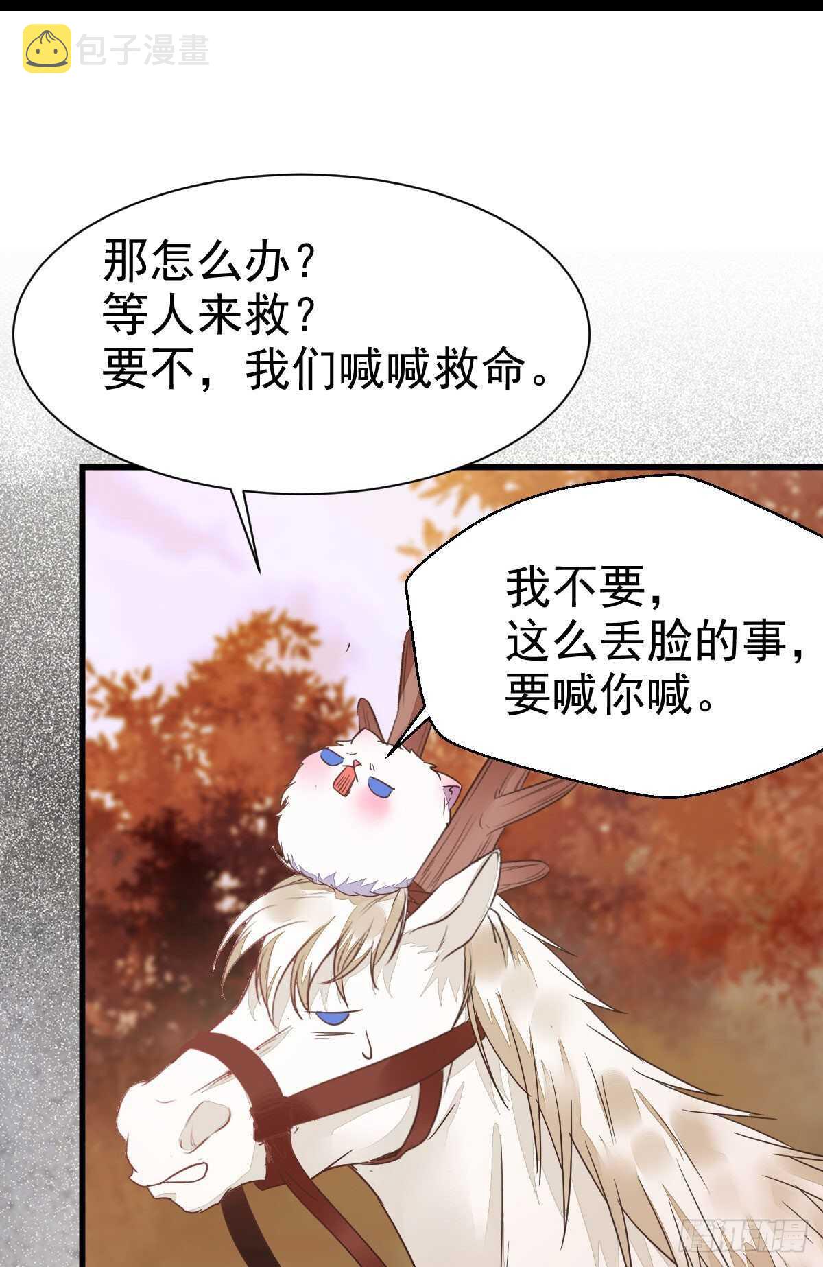 鬼医凤九韩漫全集-凤九受伤无删减无遮挡章节图片 