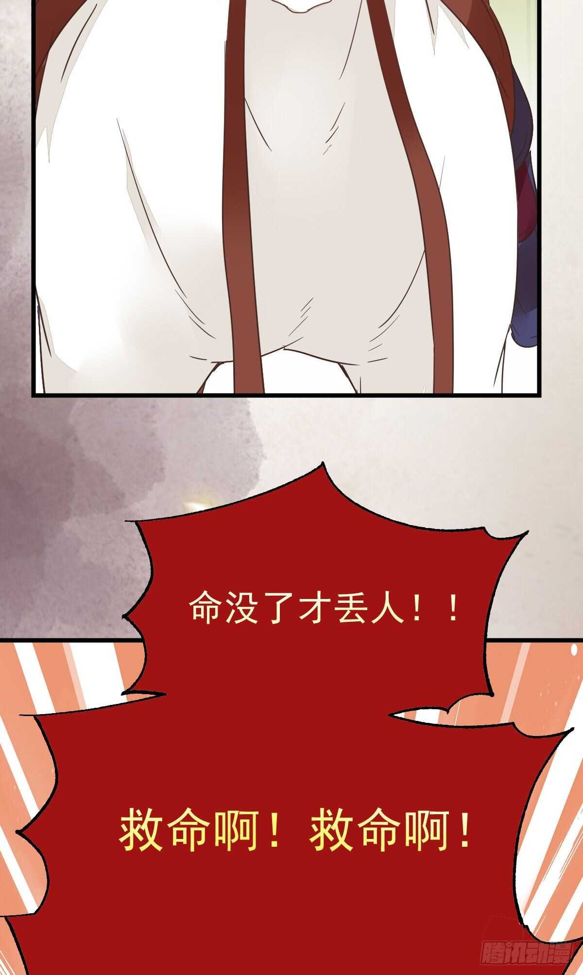 鬼医凤九韩漫全集-凤九受伤无删减无遮挡章节图片 