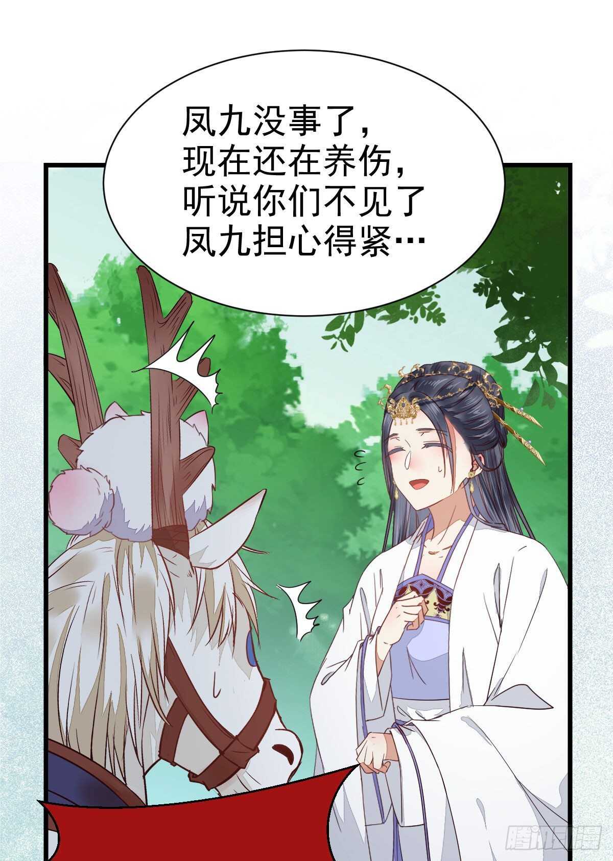 鬼医凤九韩漫全集-凤九受伤无删减无遮挡章节图片 