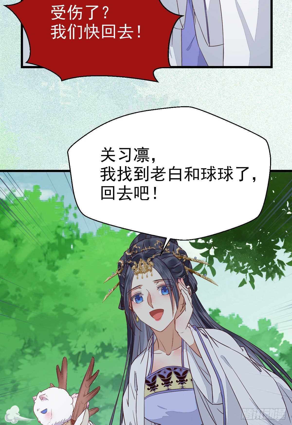 鬼医凤九韩漫全集-凤九受伤无删减无遮挡章节图片 