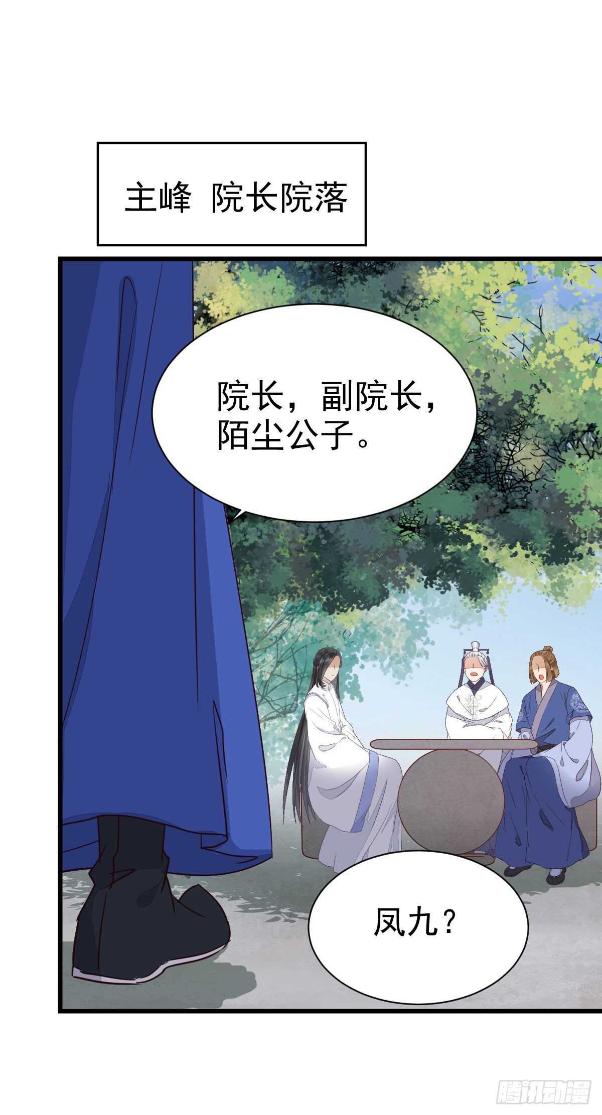 鬼医凤九韩漫全集-凤九受伤无删减无遮挡章节图片 