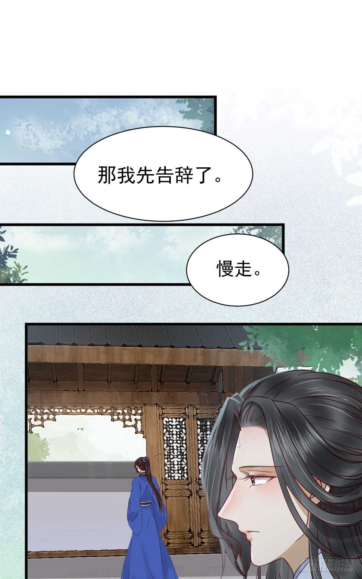 鬼医凤九韩漫全集-名花有主了无删减无遮挡章节图片 