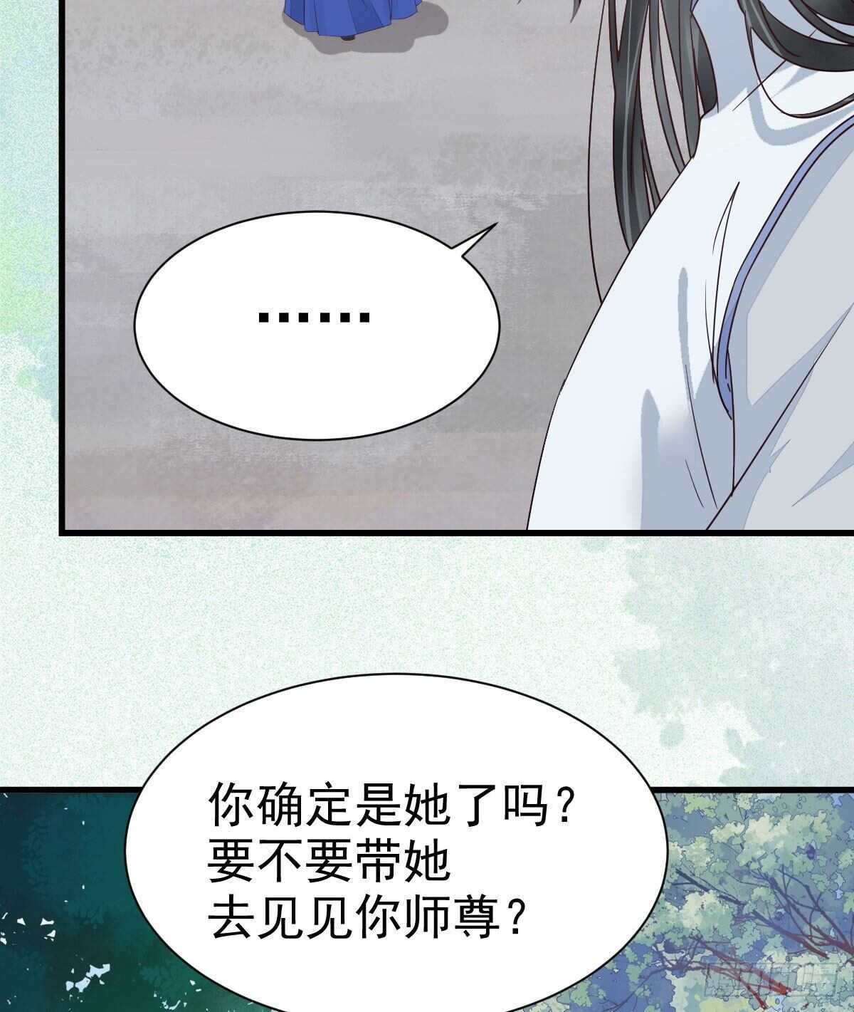 鬼医凤九韩漫全集-名花有主了无删减无遮挡章节图片 