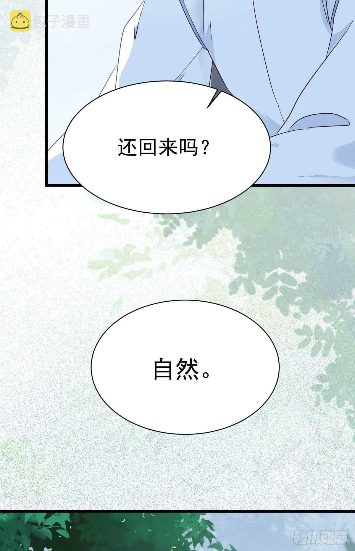 鬼医凤九韩漫全集-名花有主了无删减无遮挡章节图片 