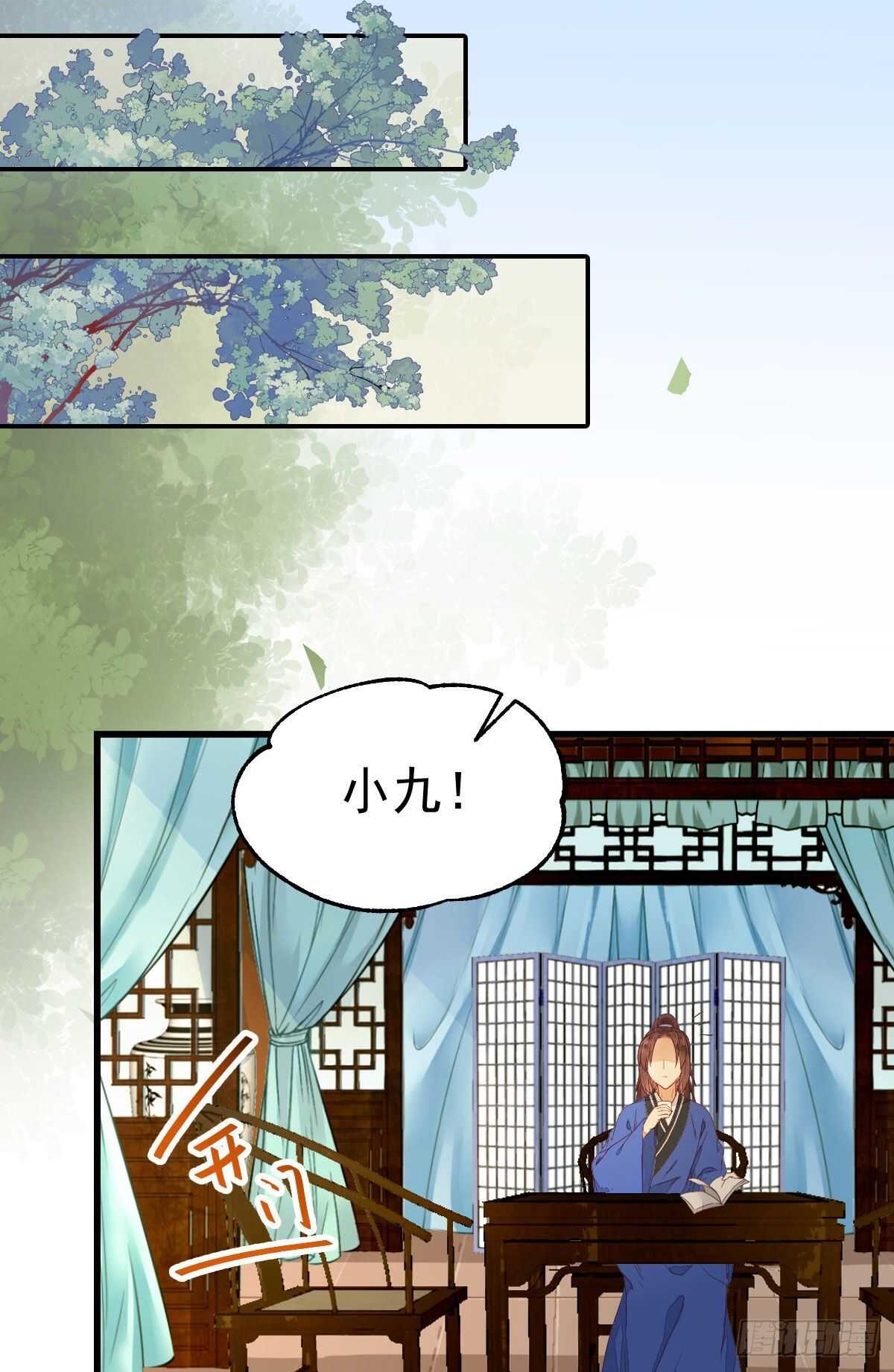鬼医凤九韩漫全集-名花有主了无删减无遮挡章节图片 